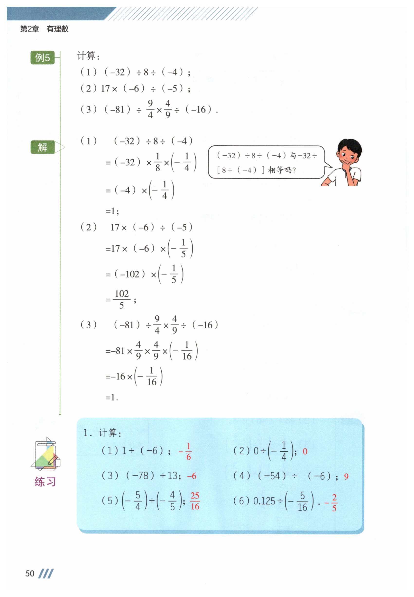 第50页
