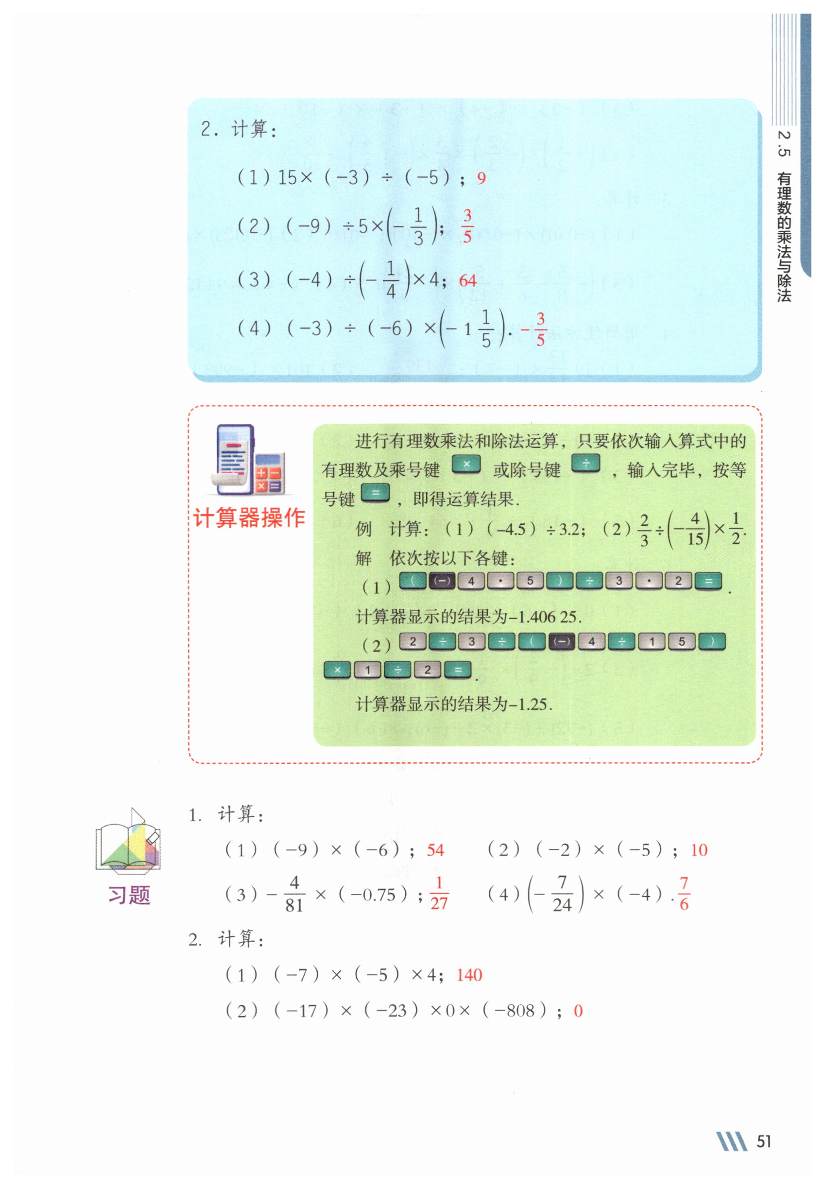 第51页