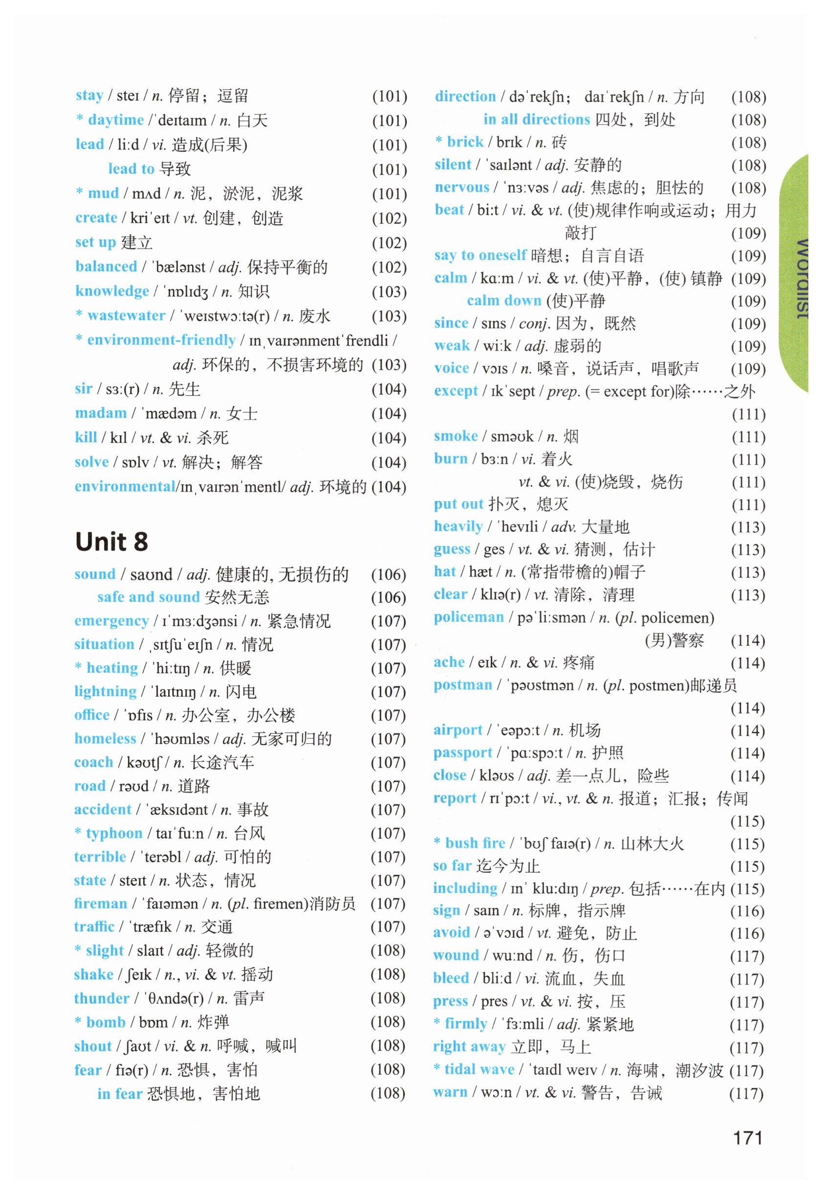 第171页