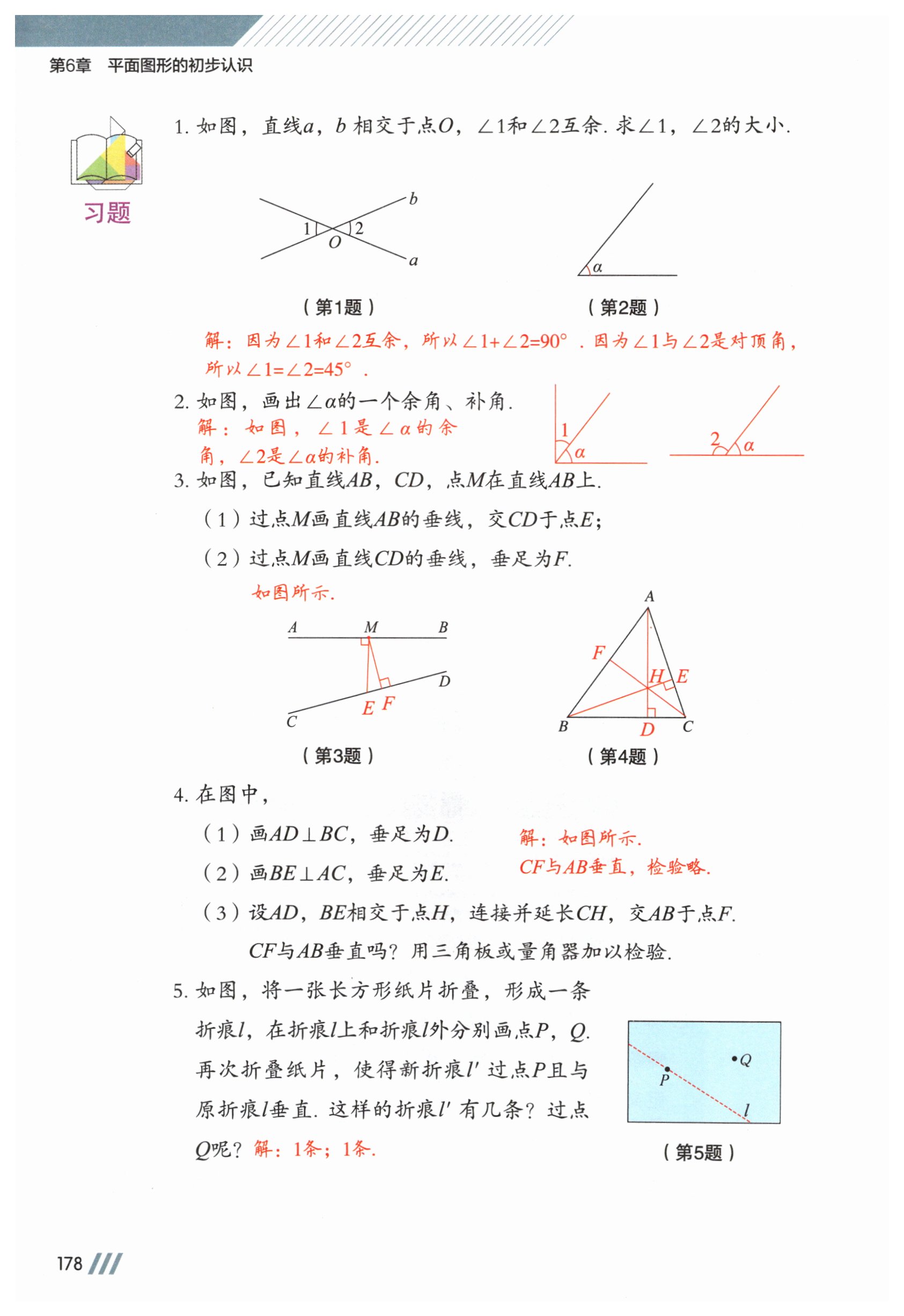 第178页