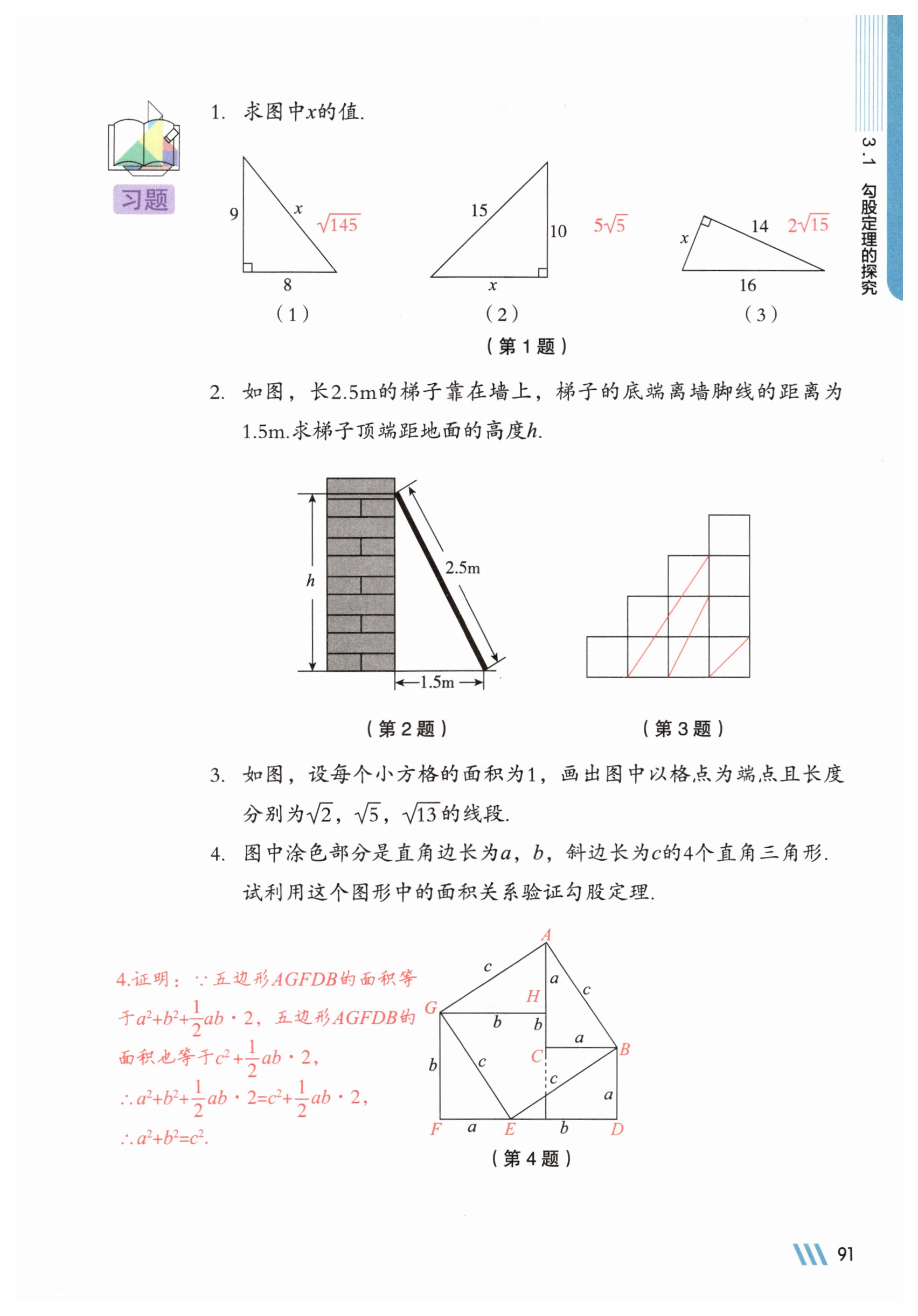 第91页