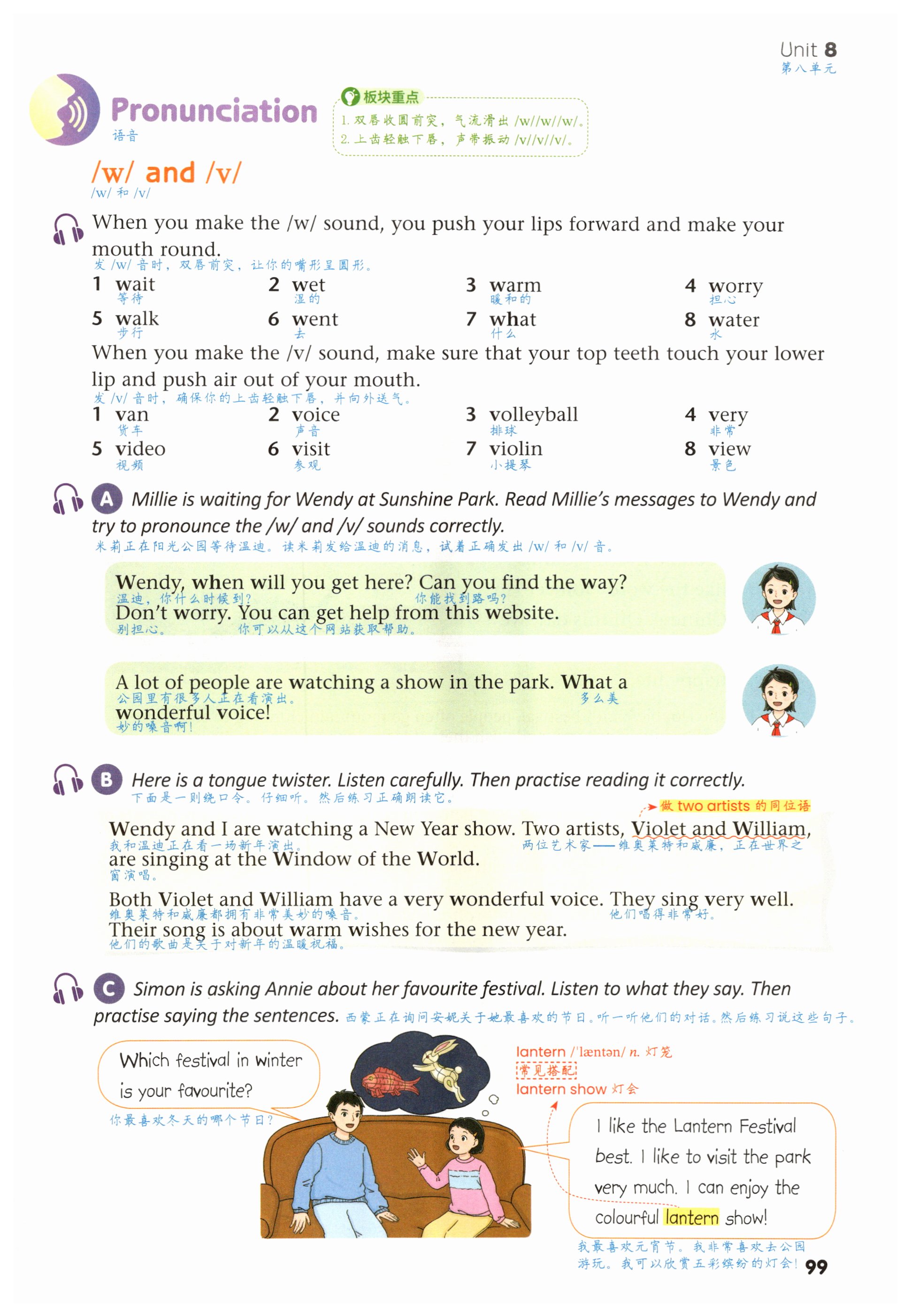 第99页