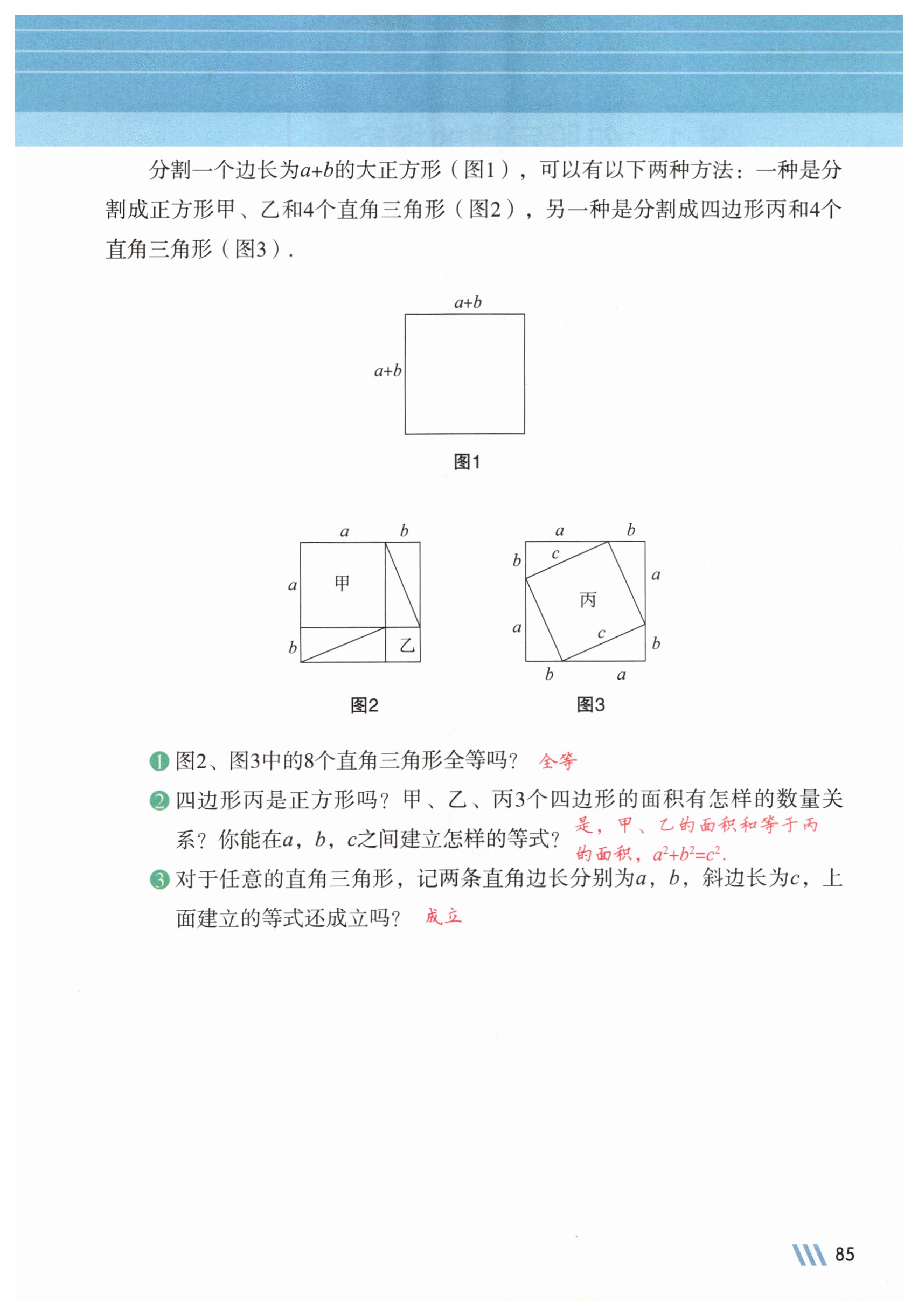 第85页