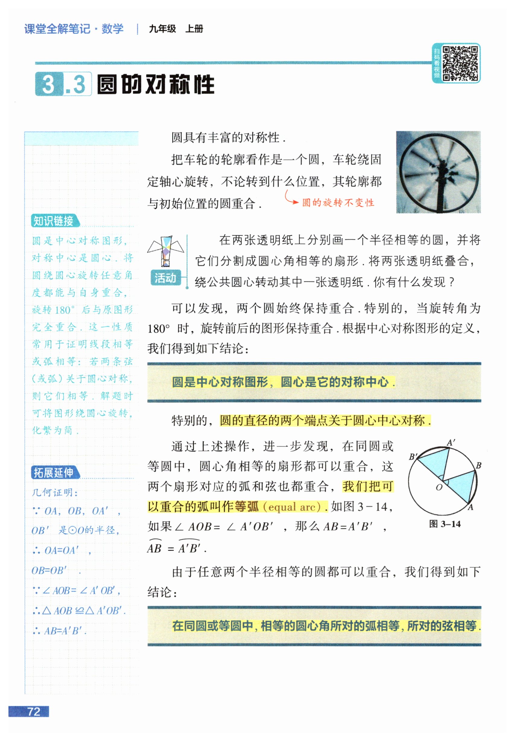 第72页