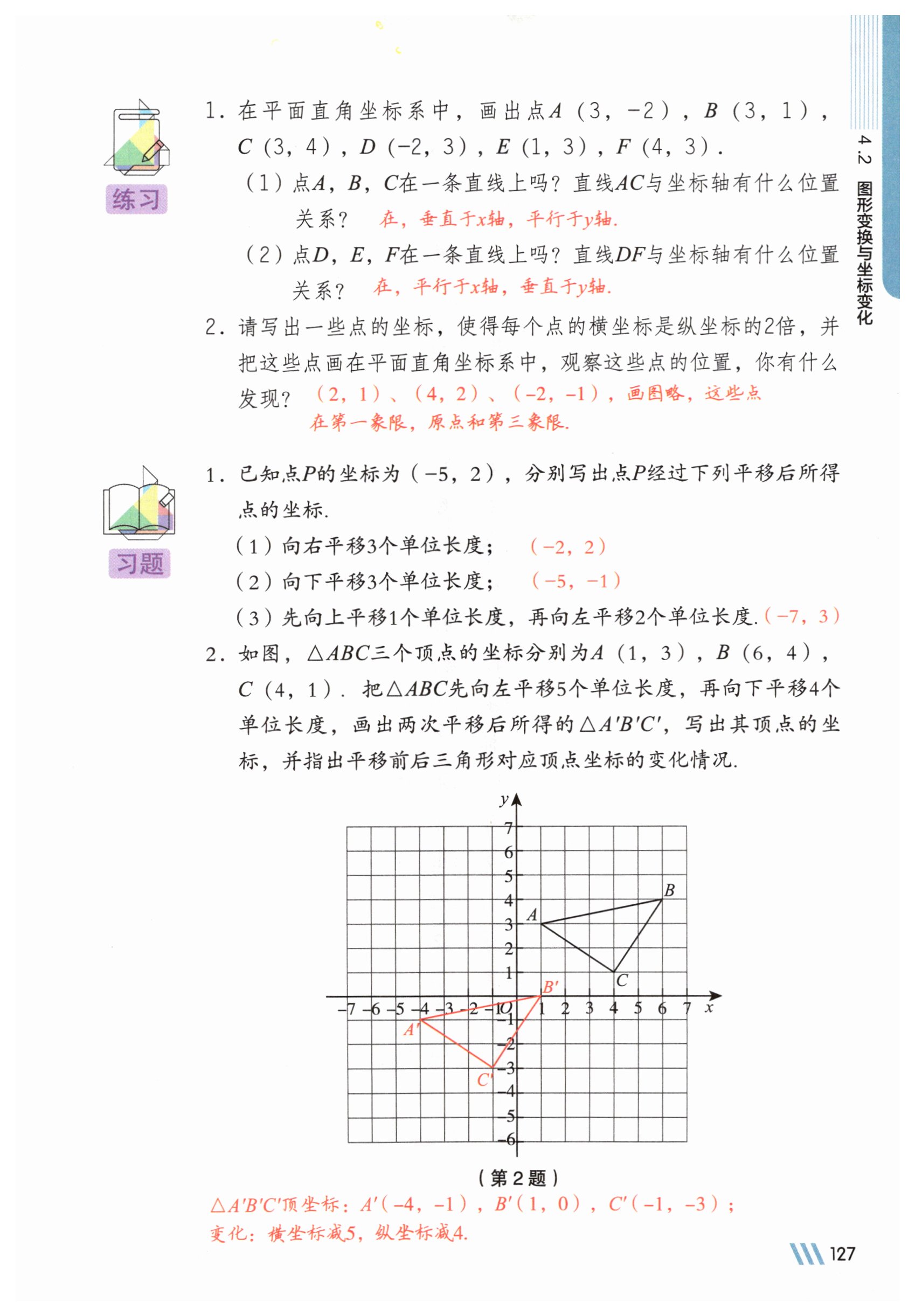 第127页