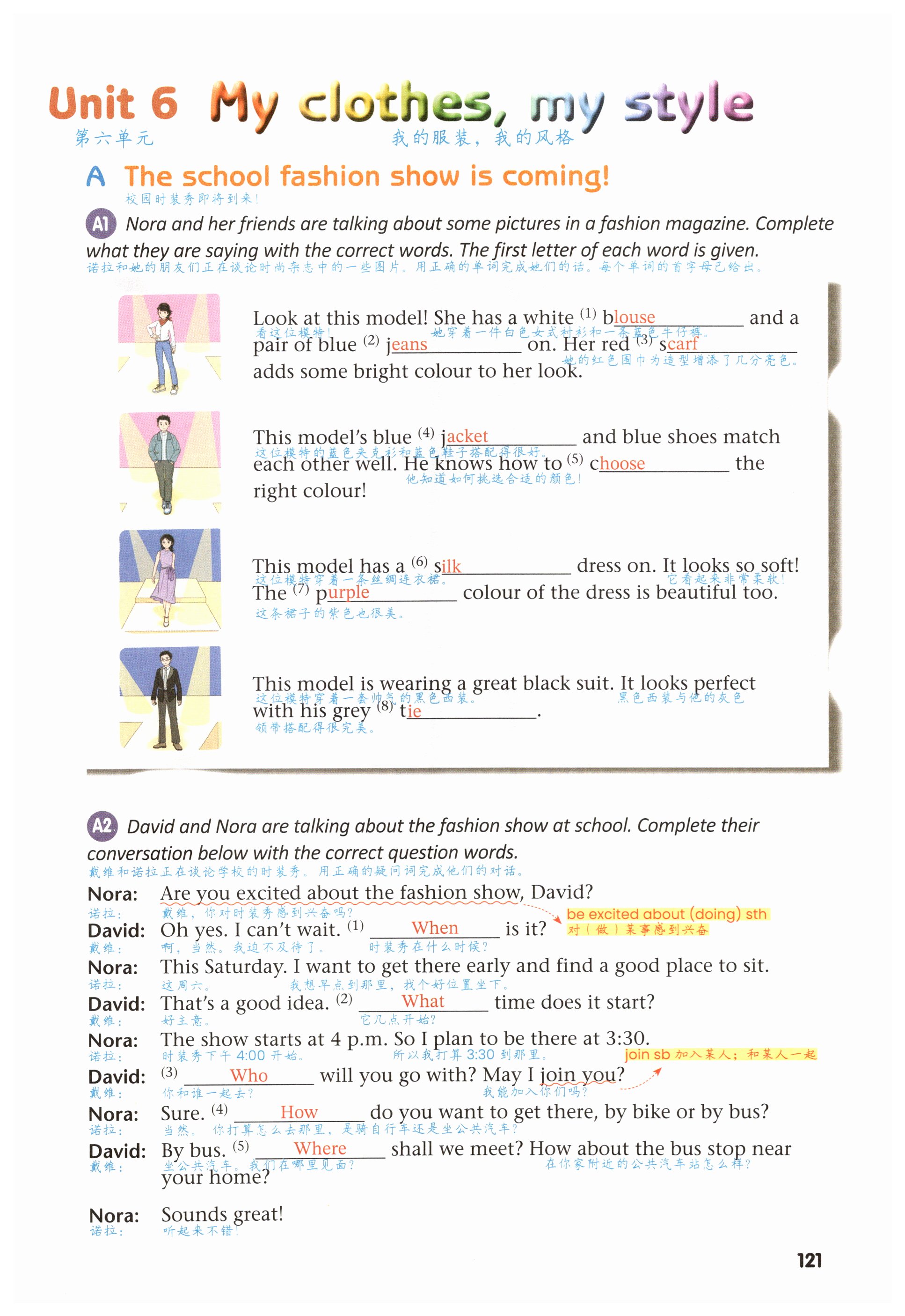 第121页