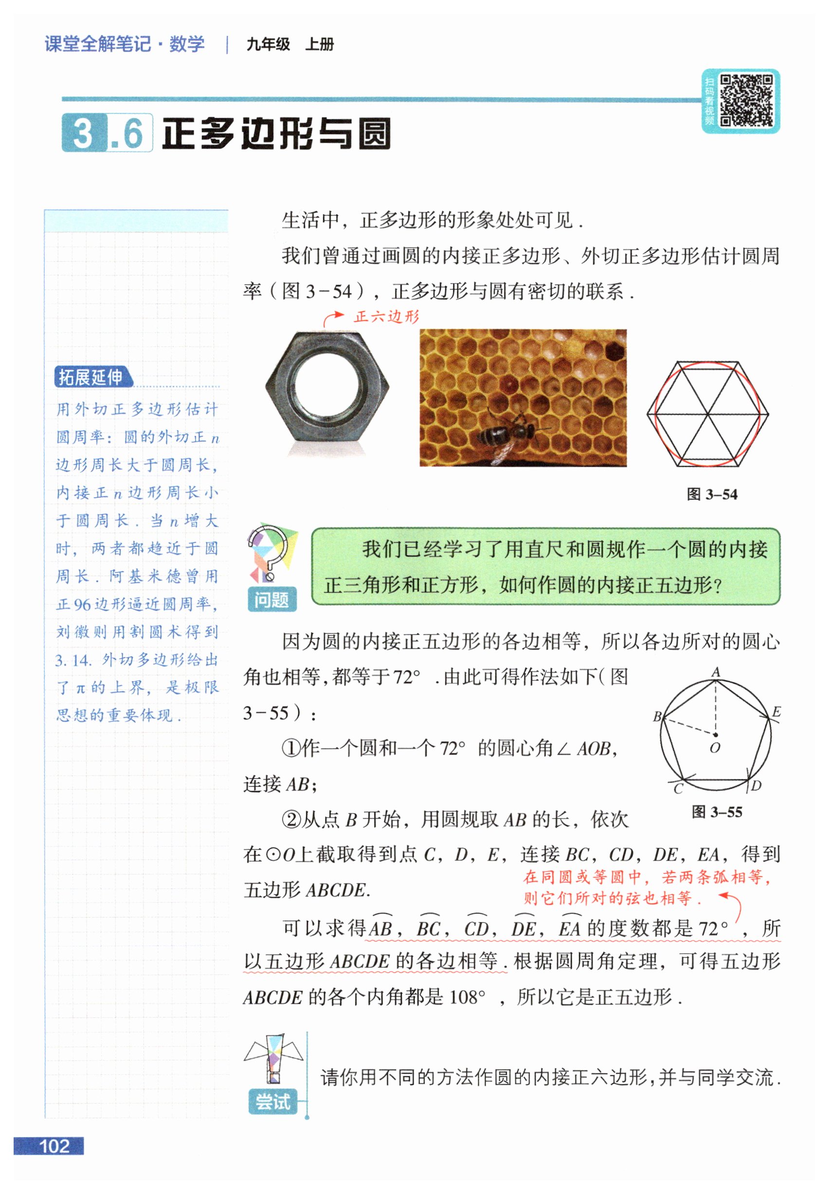 第102页