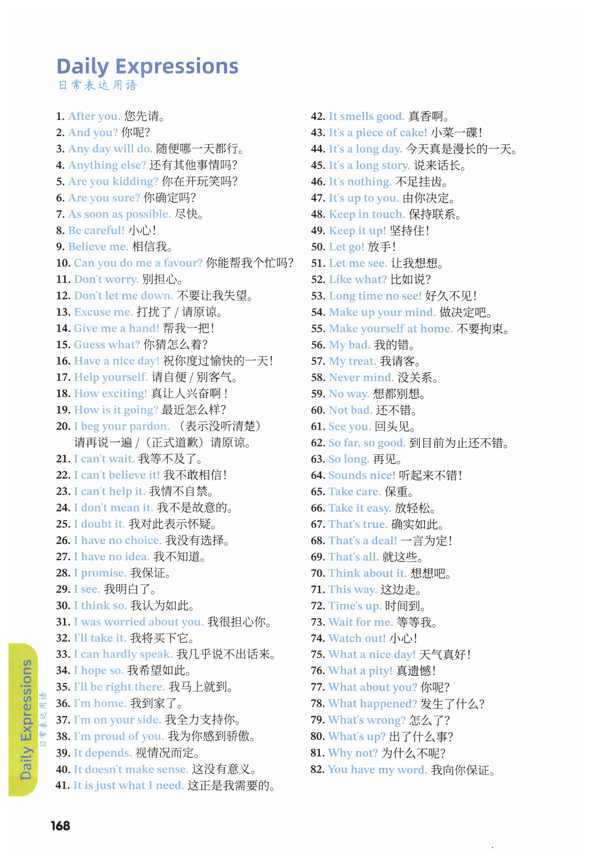 第168页