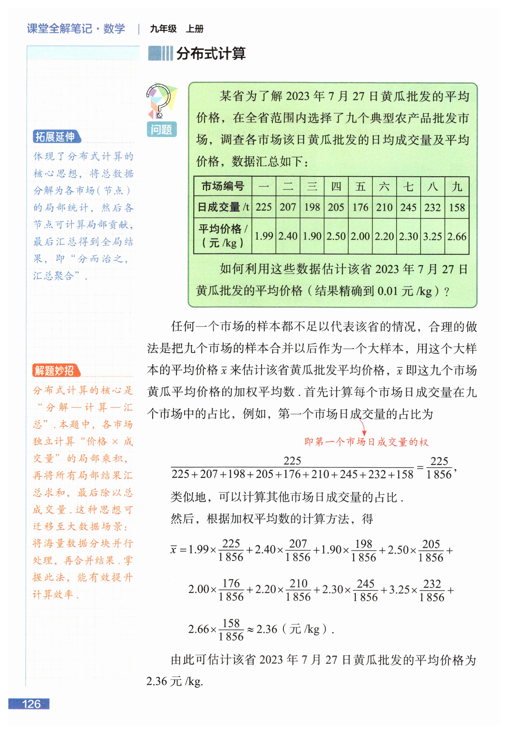 第126页