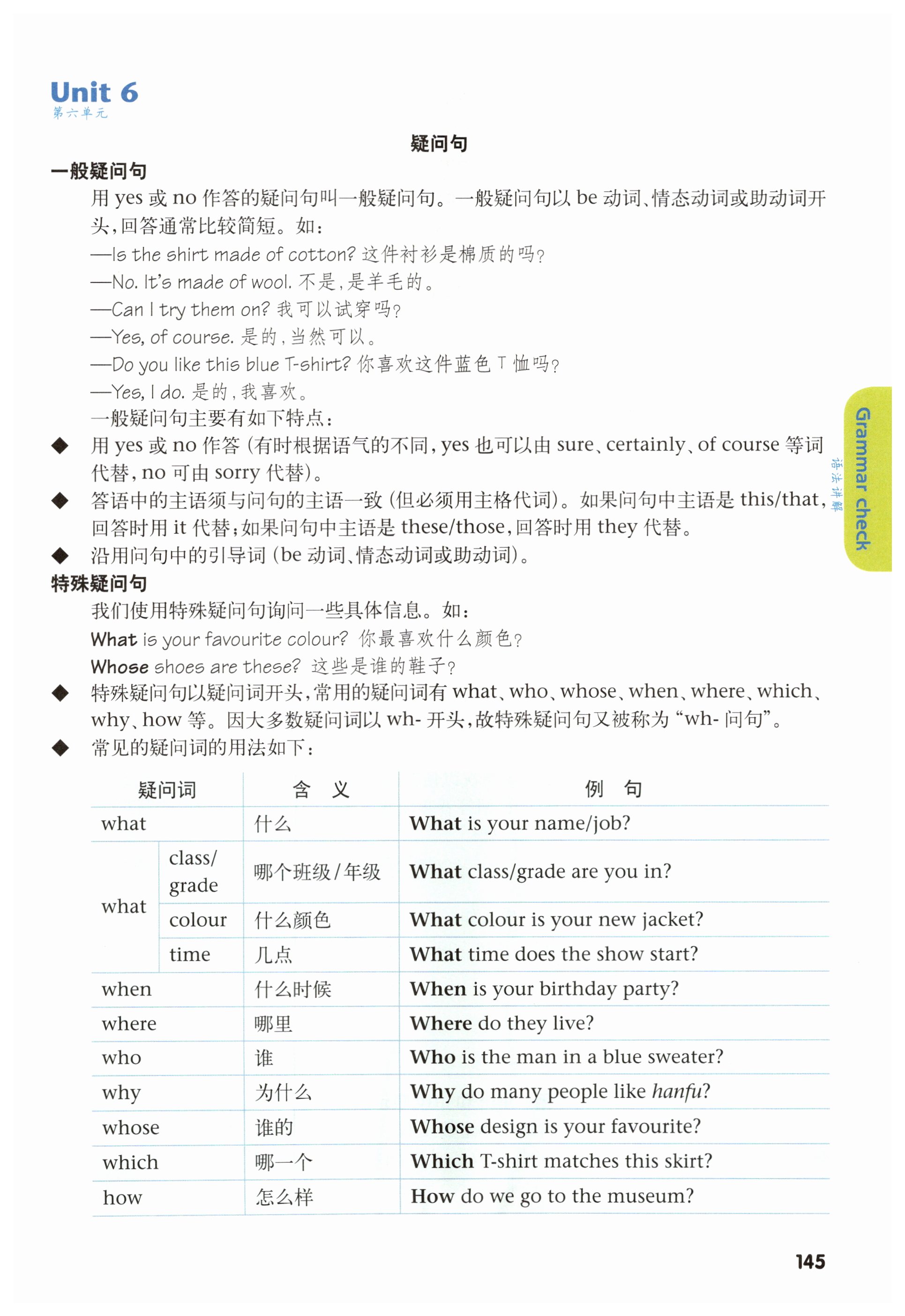 第145页
