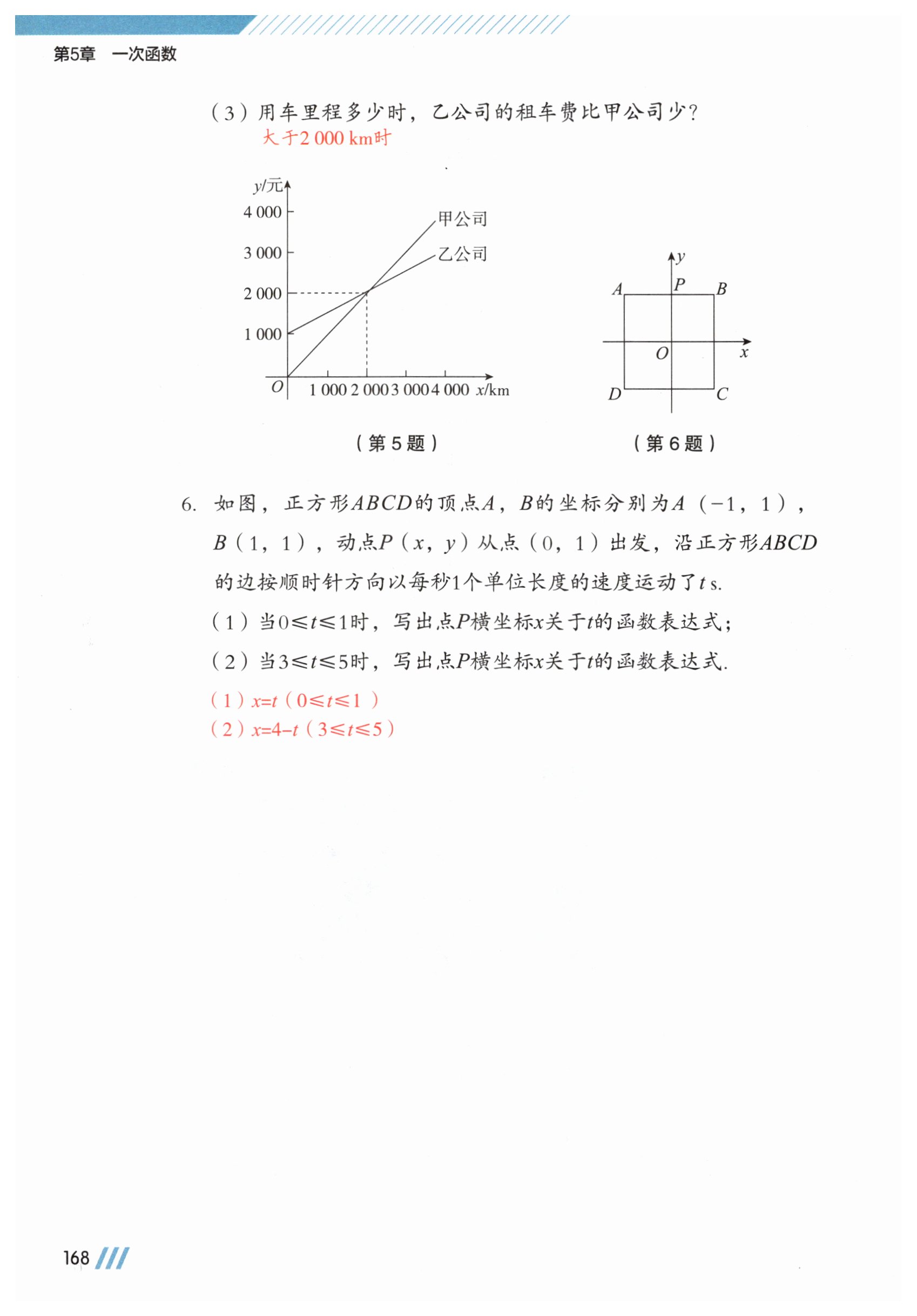 第168页