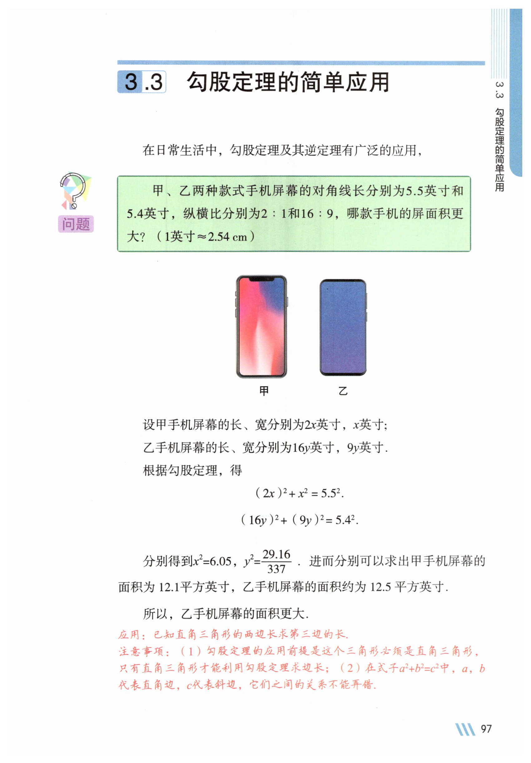 第97页