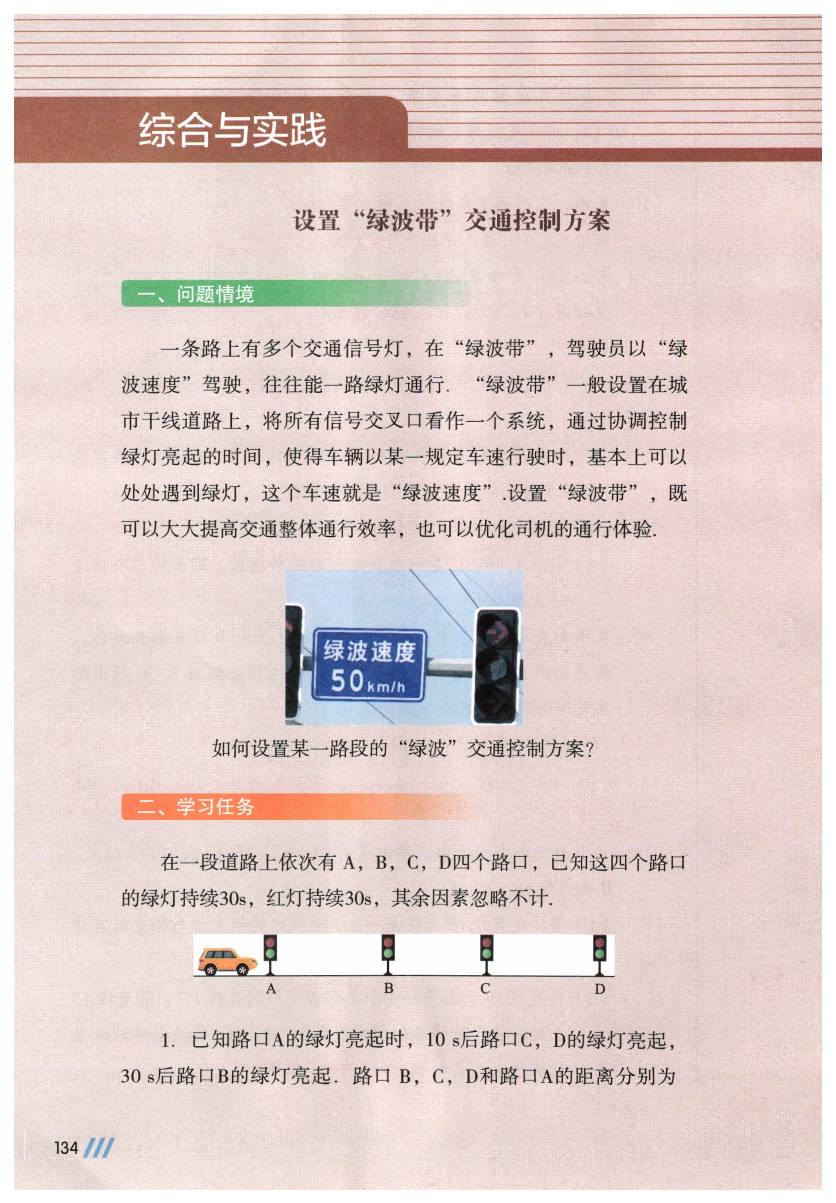 第134页
