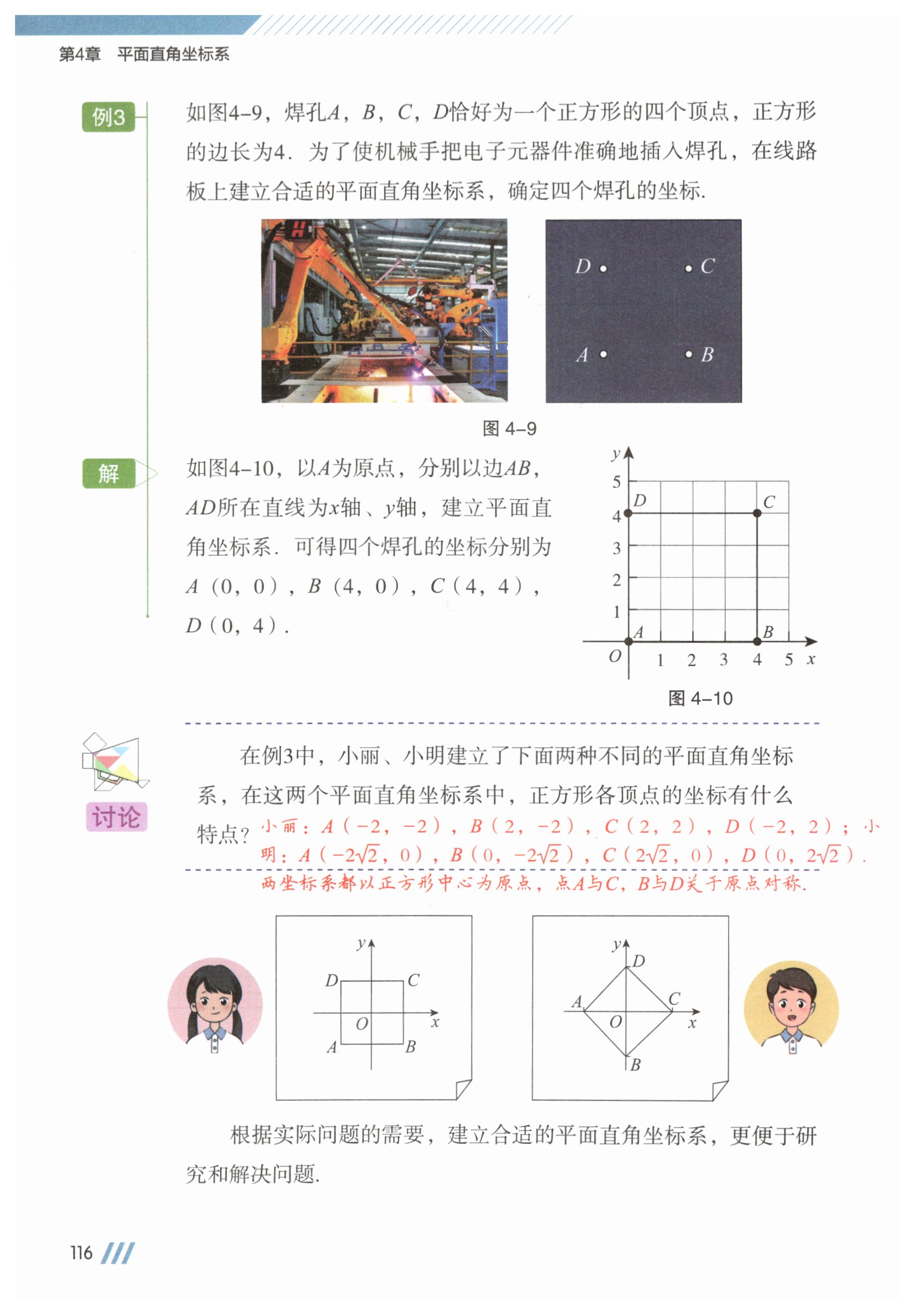 第116页