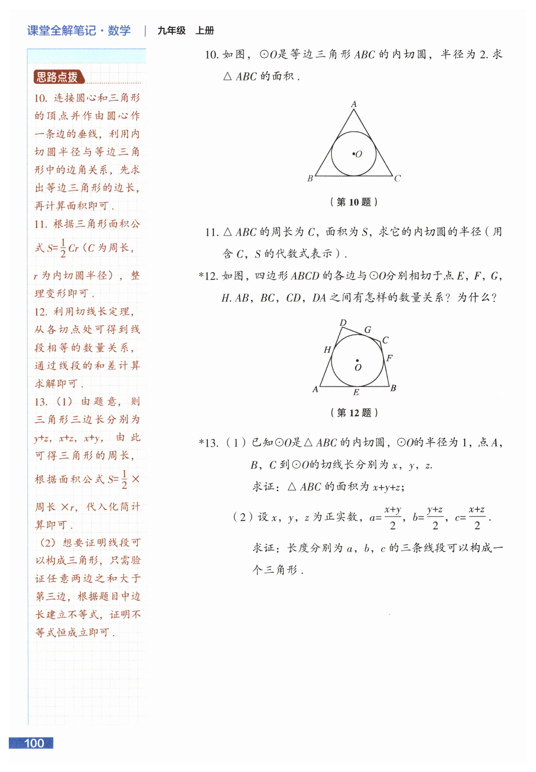 第100页