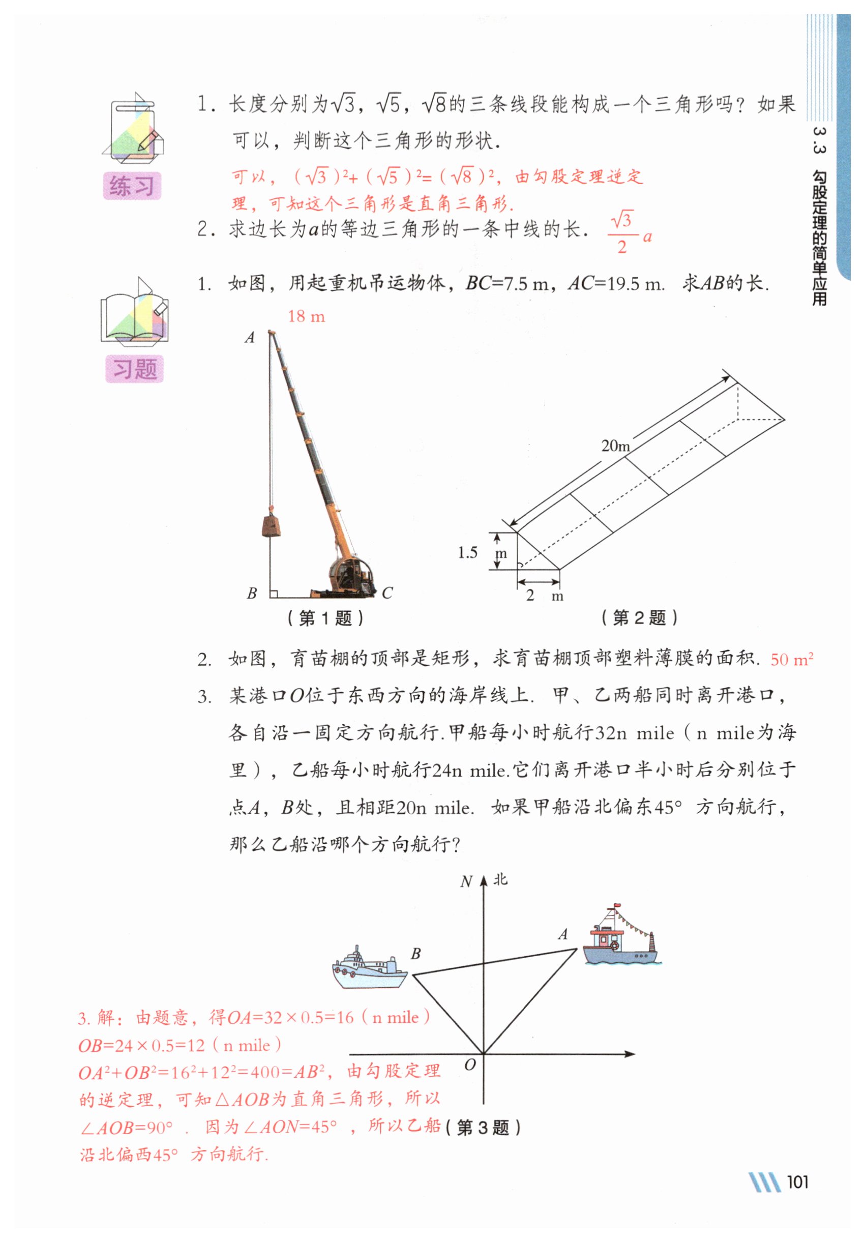 第101页