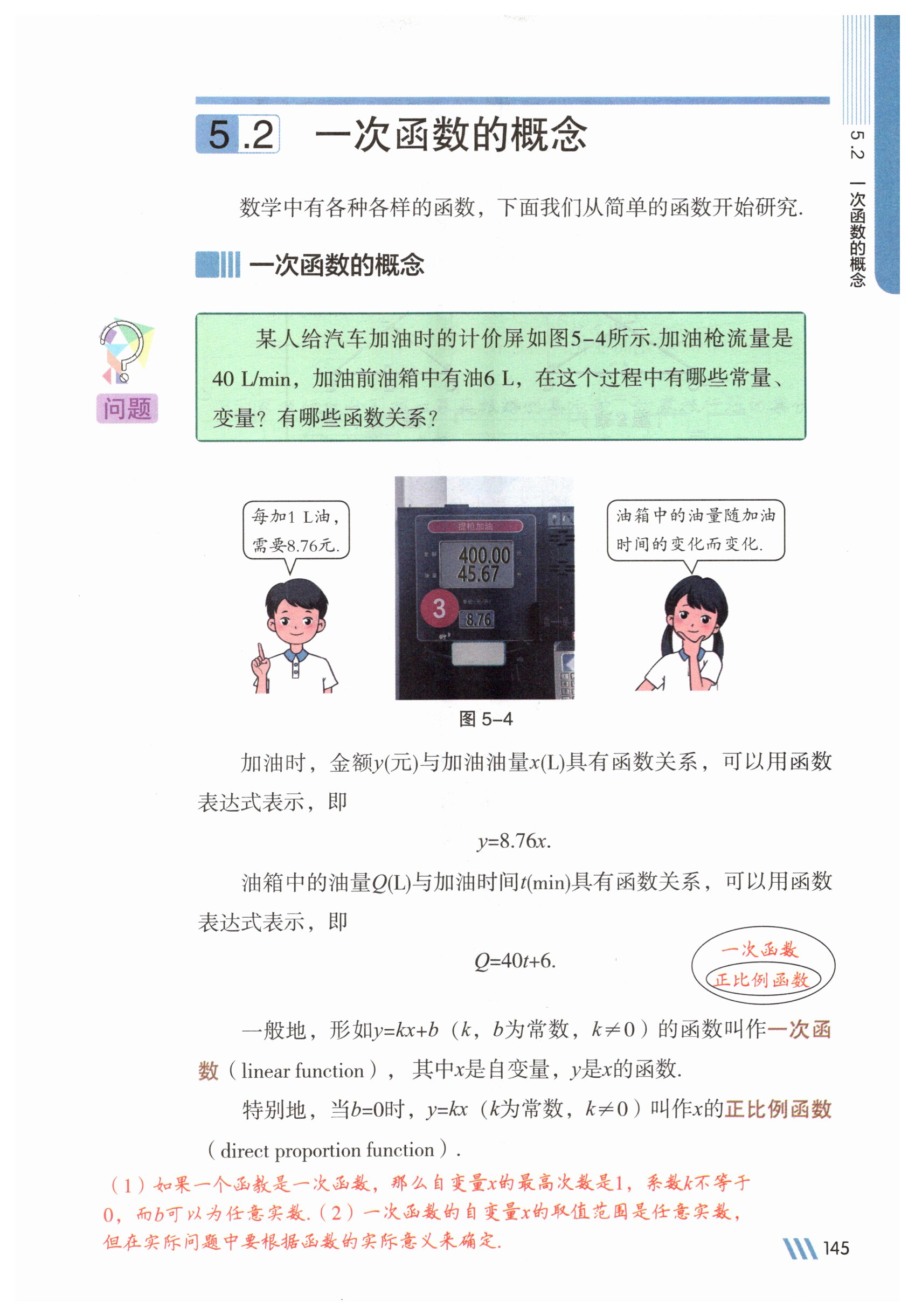 第145页