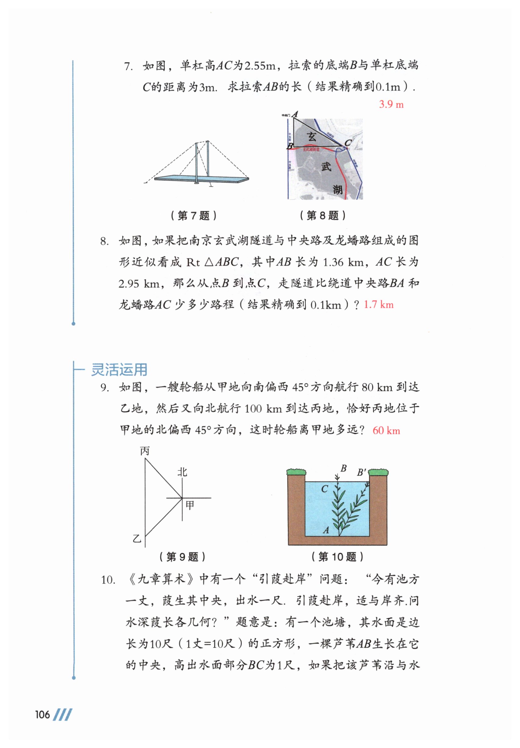 第106页