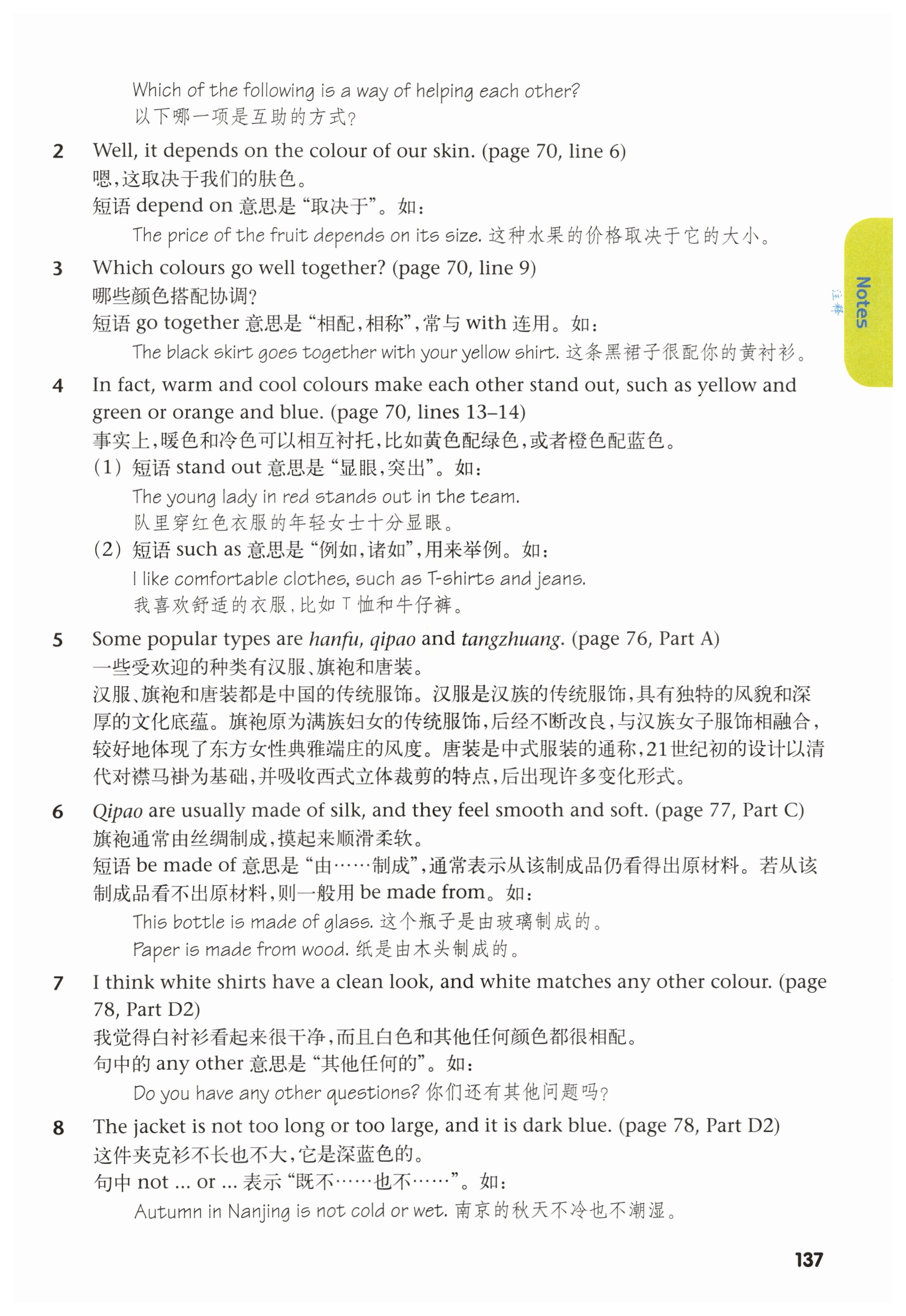 第137页