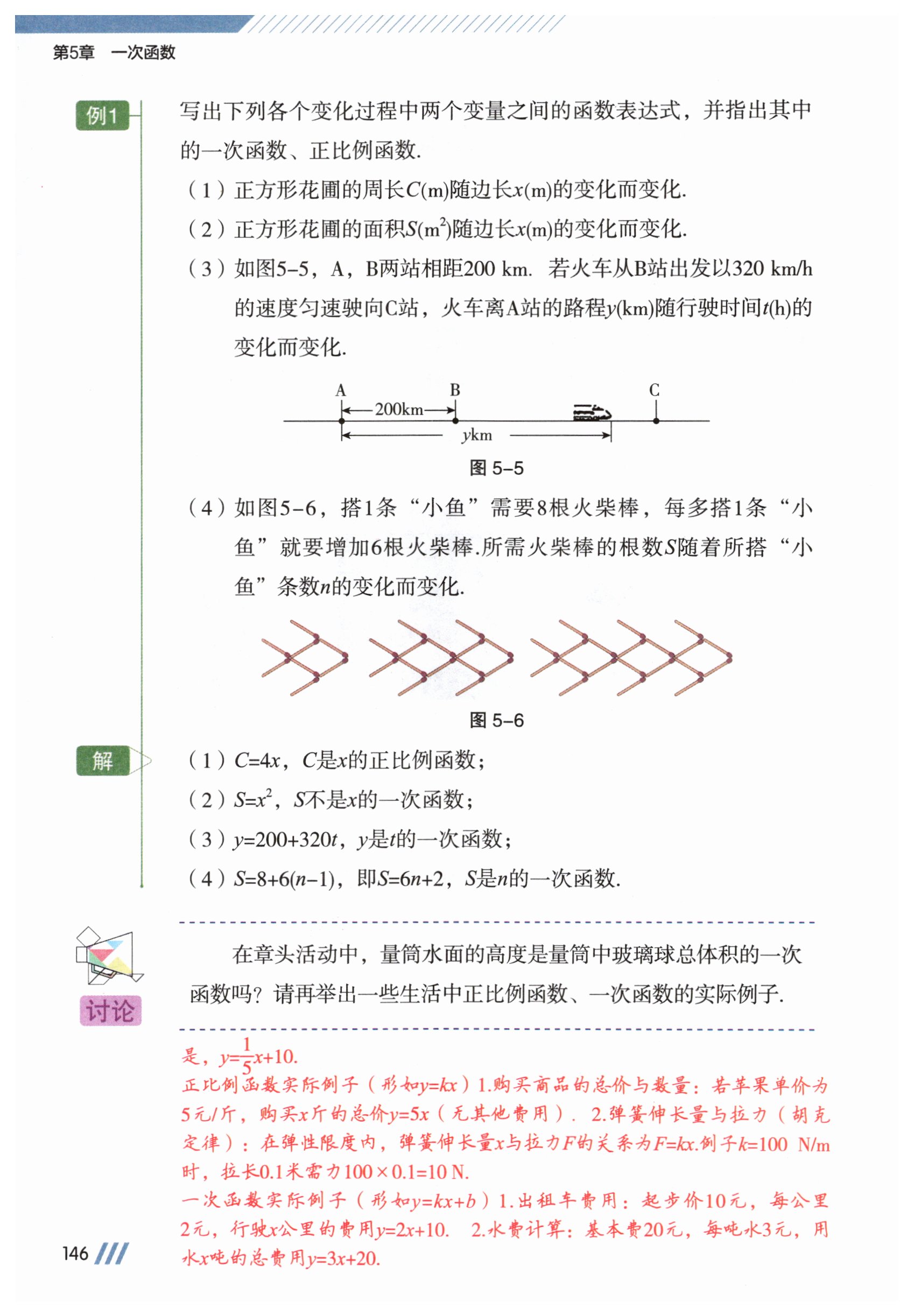 第146页