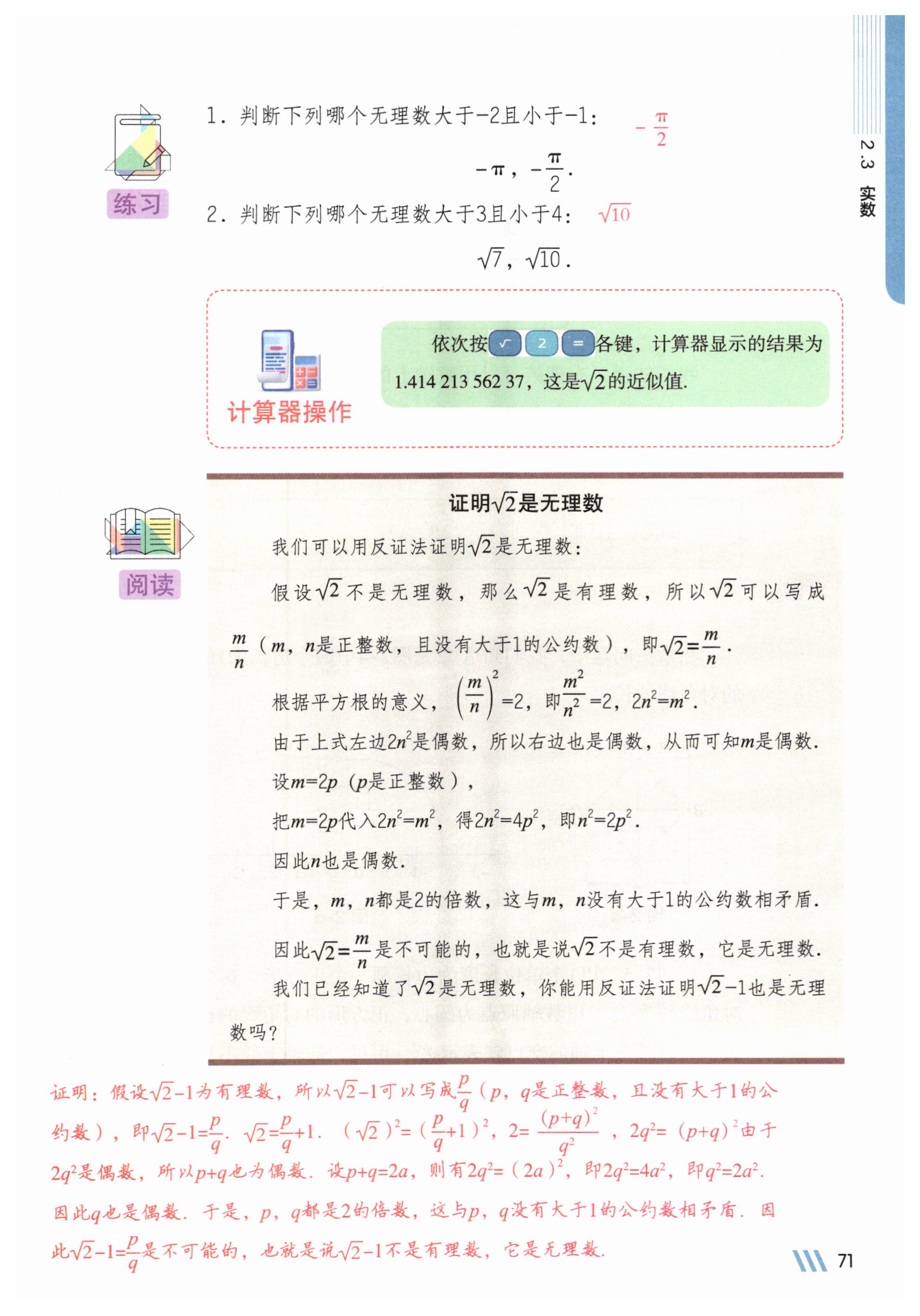 第71页
