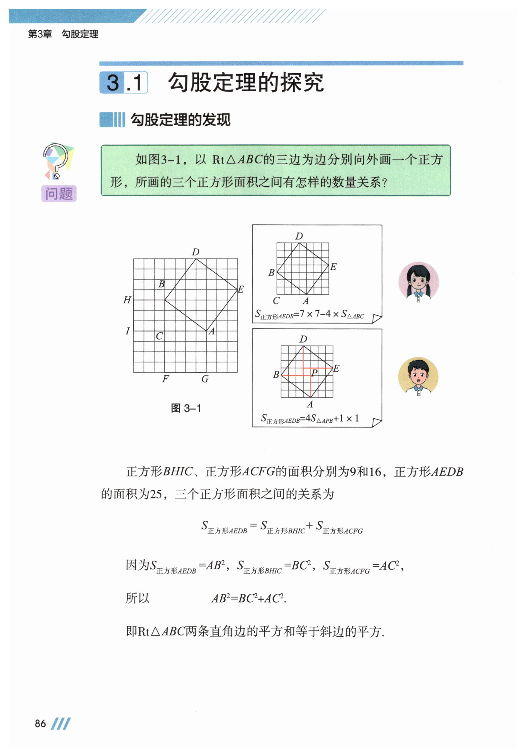 第86页