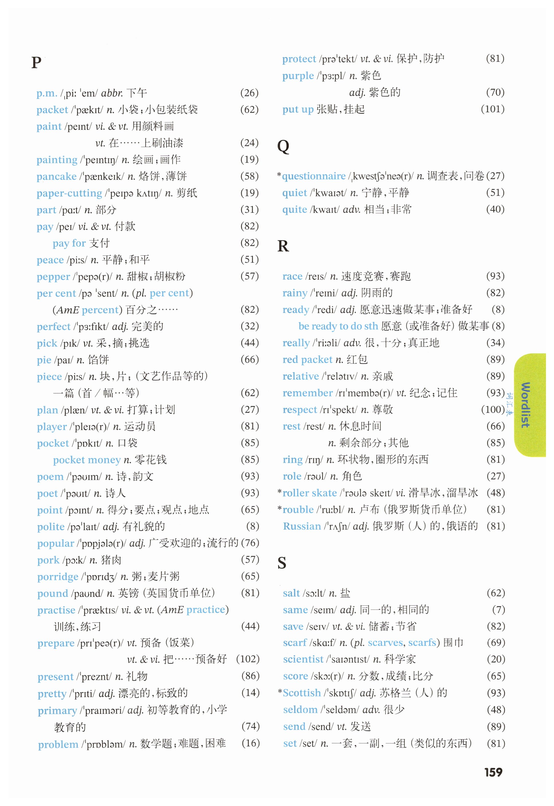 第159页