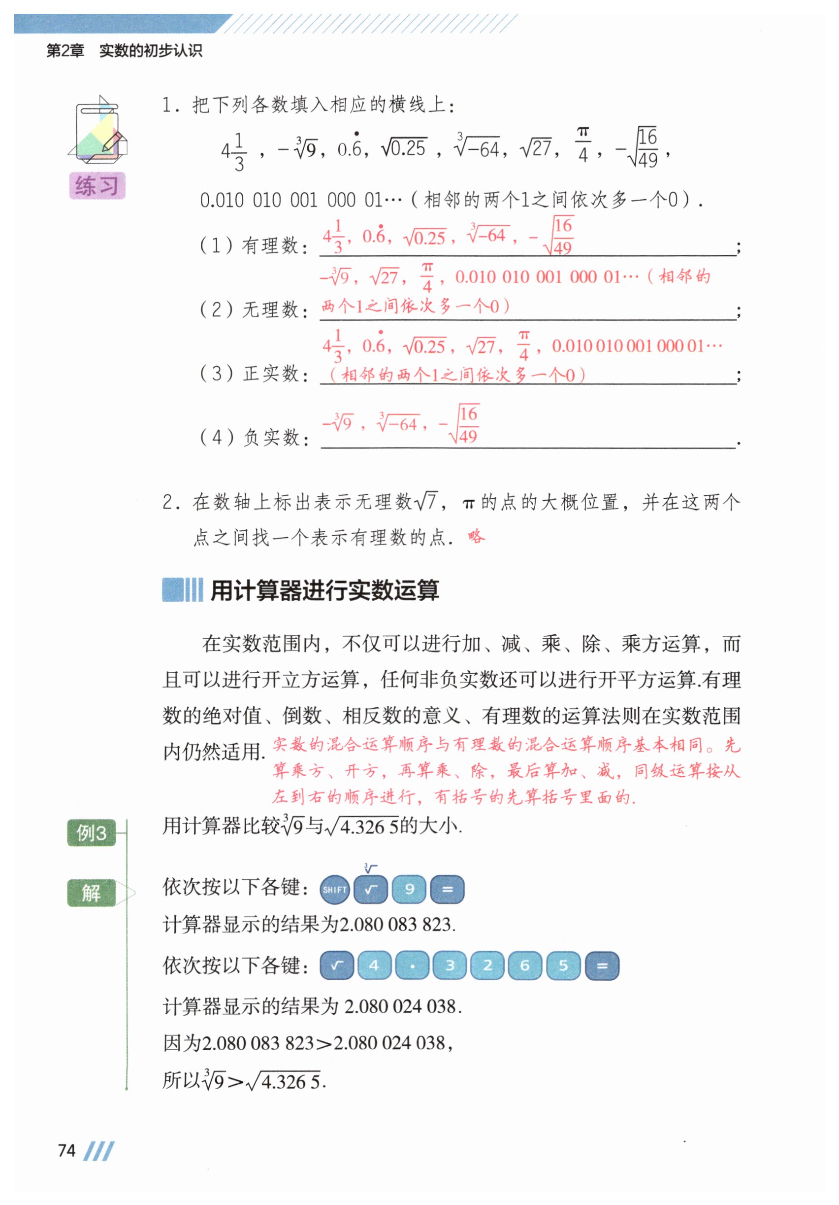 第74页