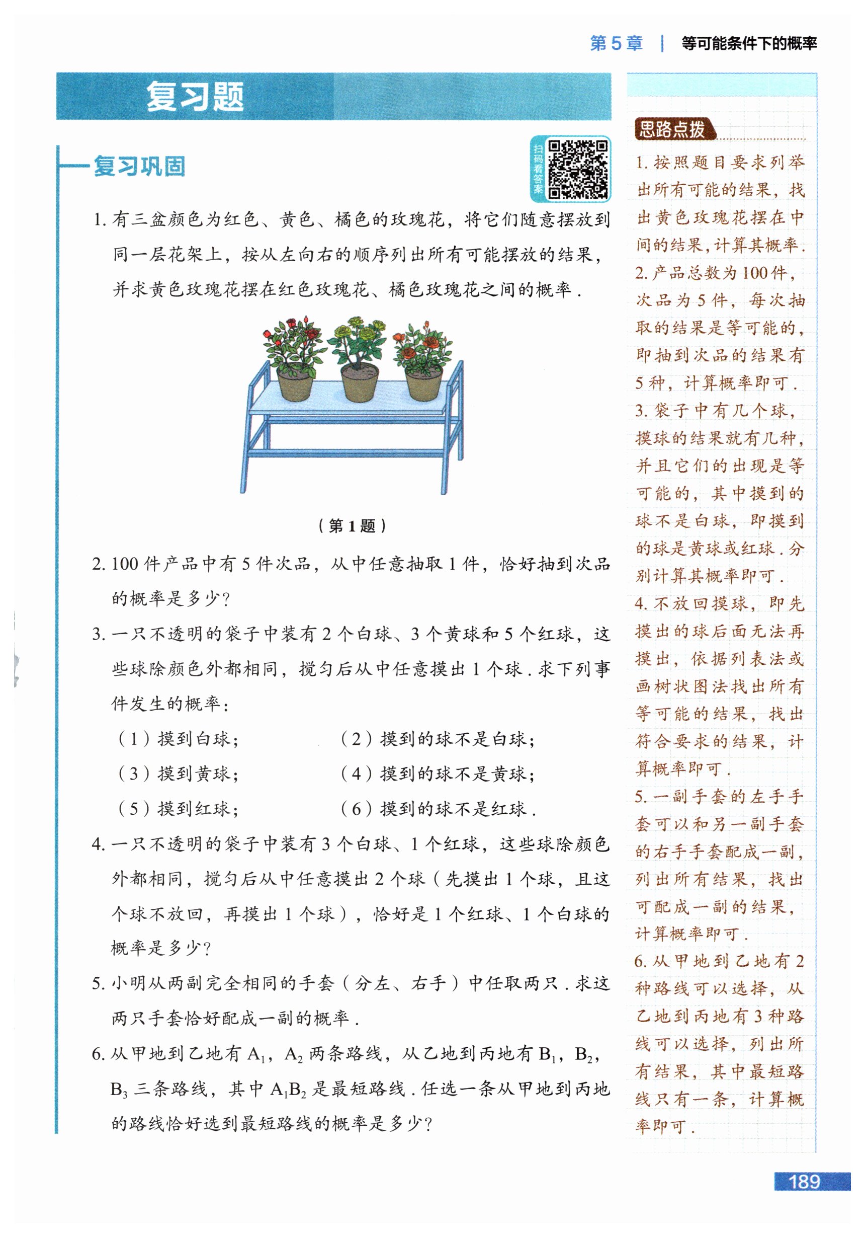 第189页