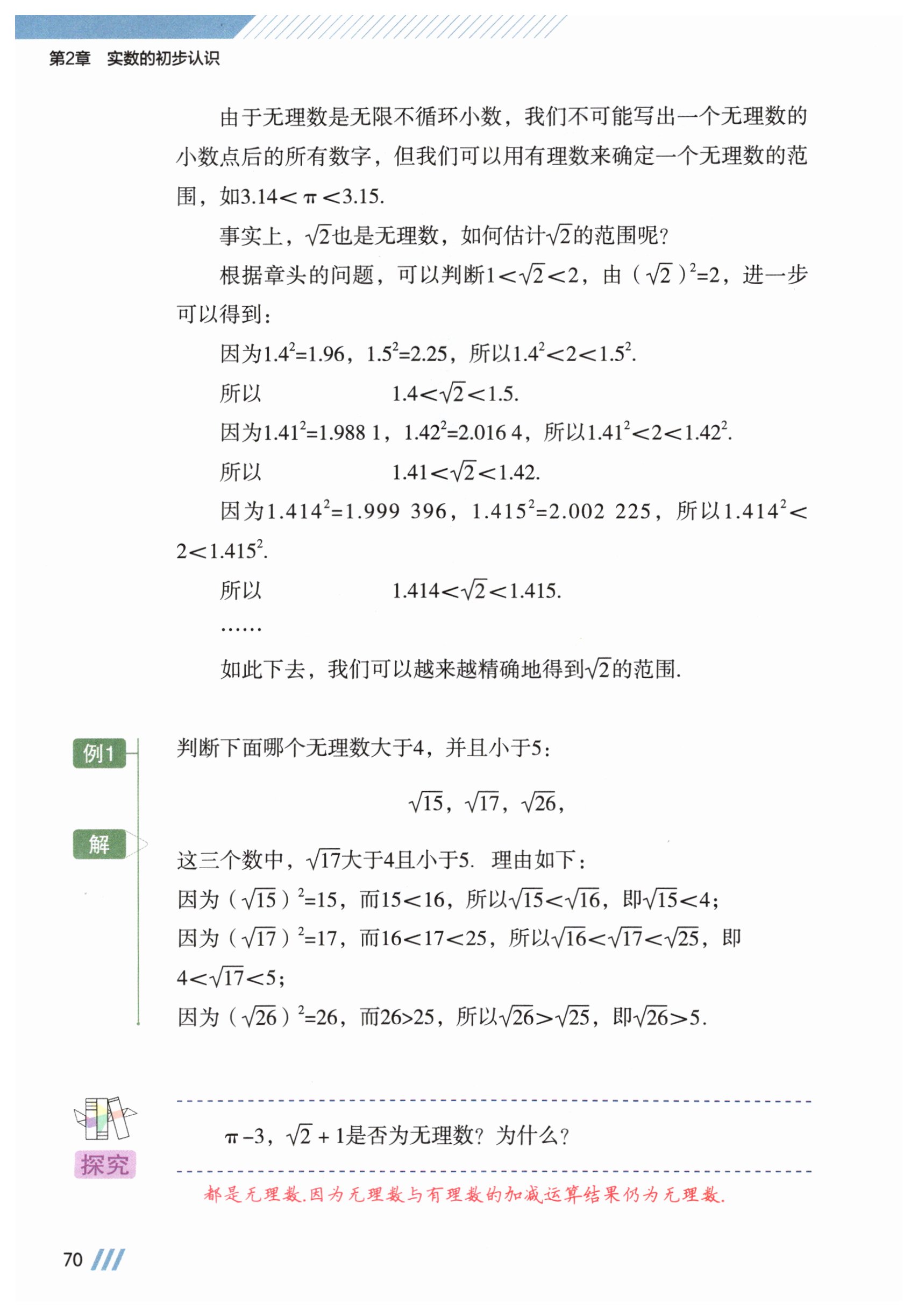 第70页