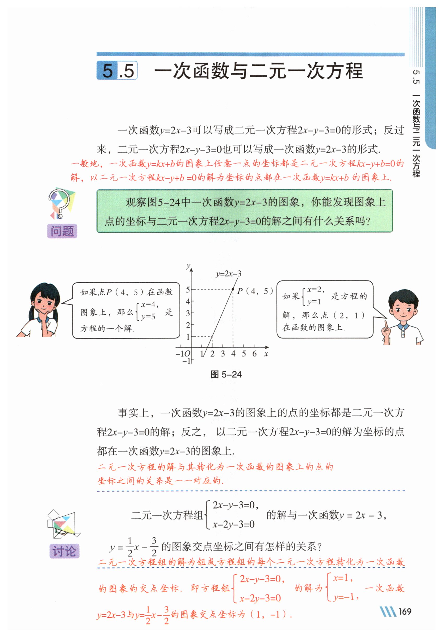 第169页