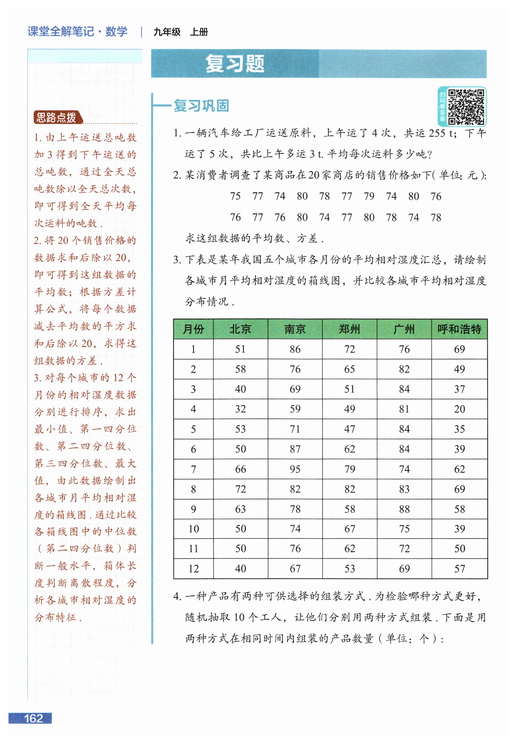 第162页