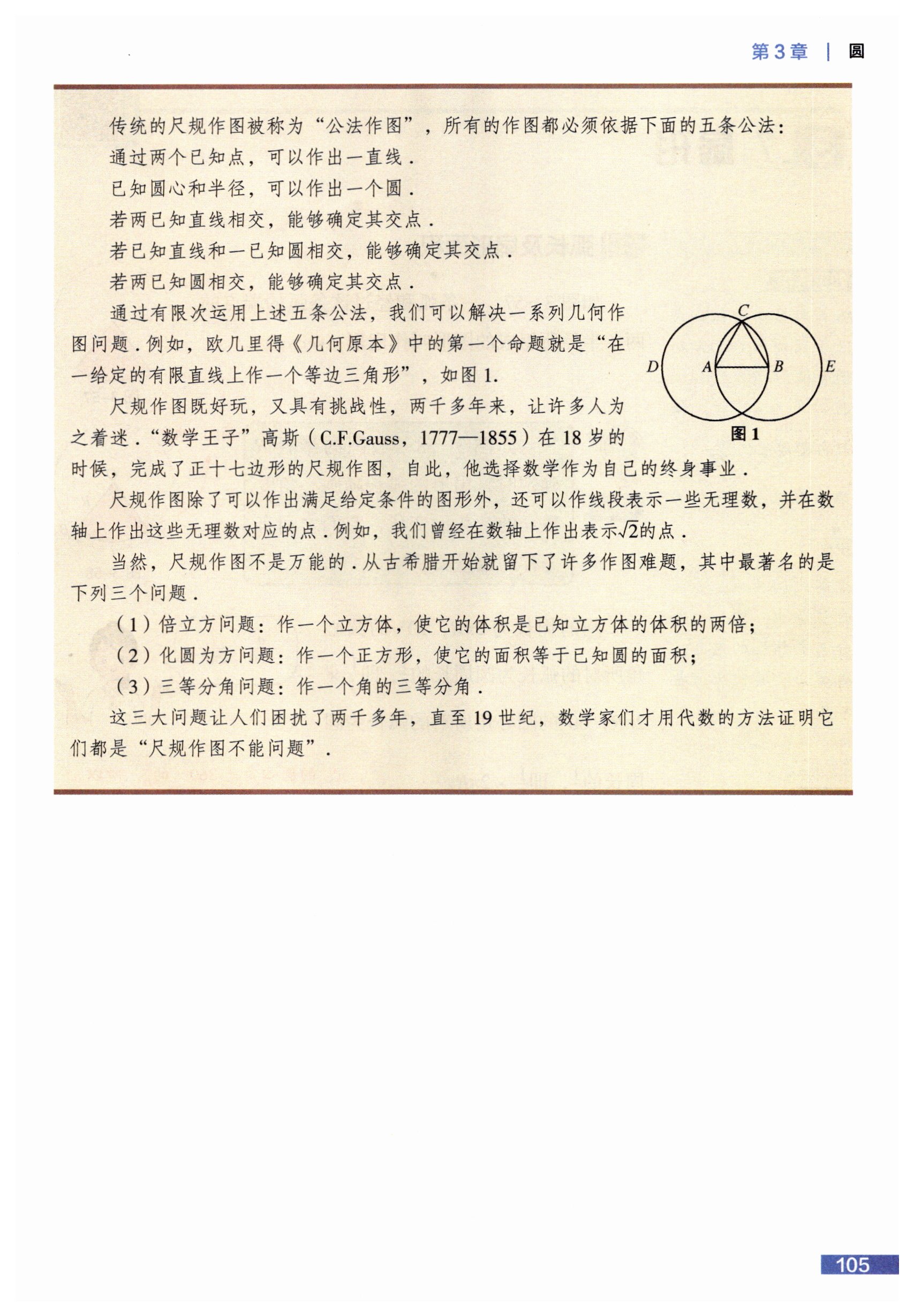 第105页
