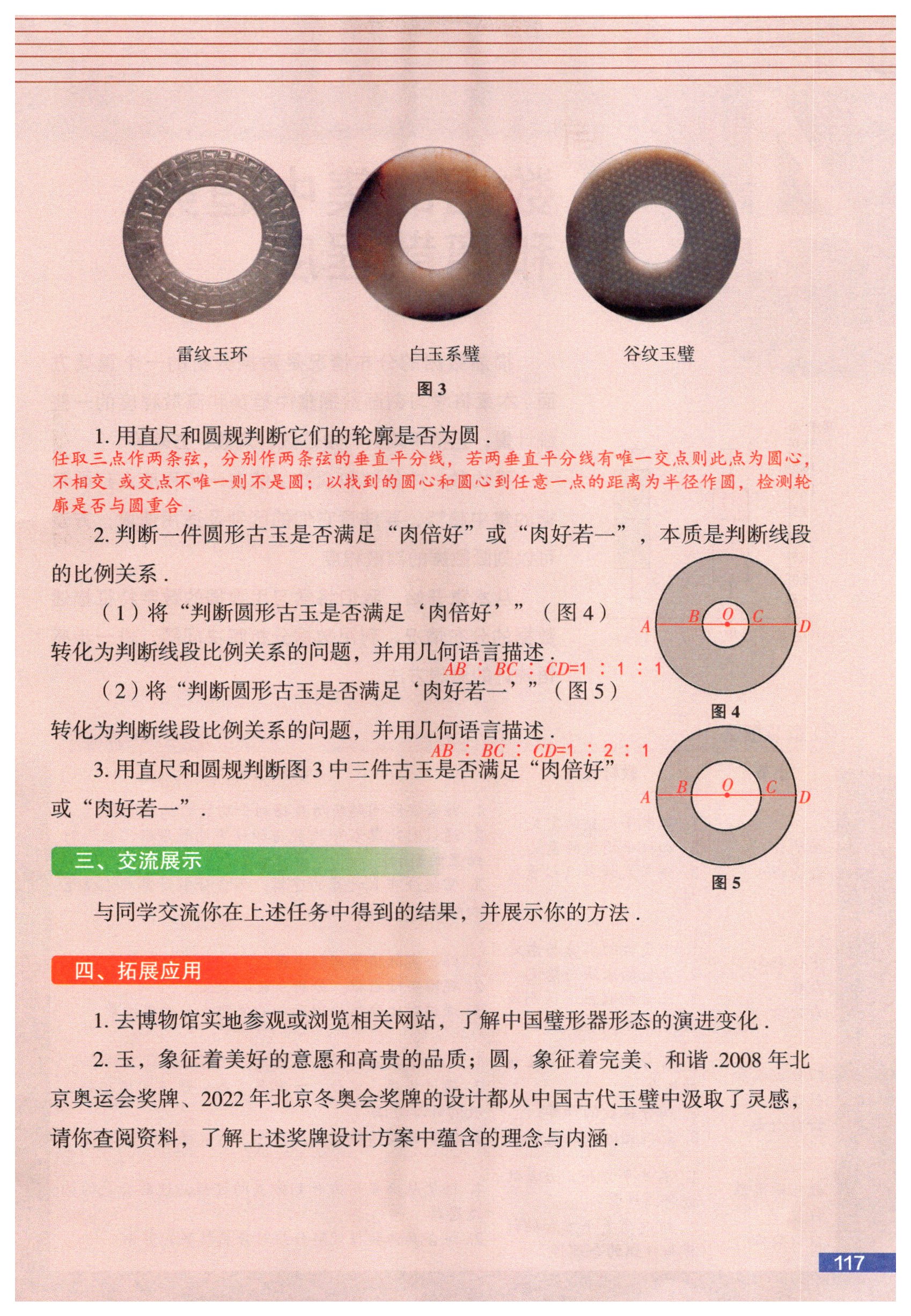 第117页