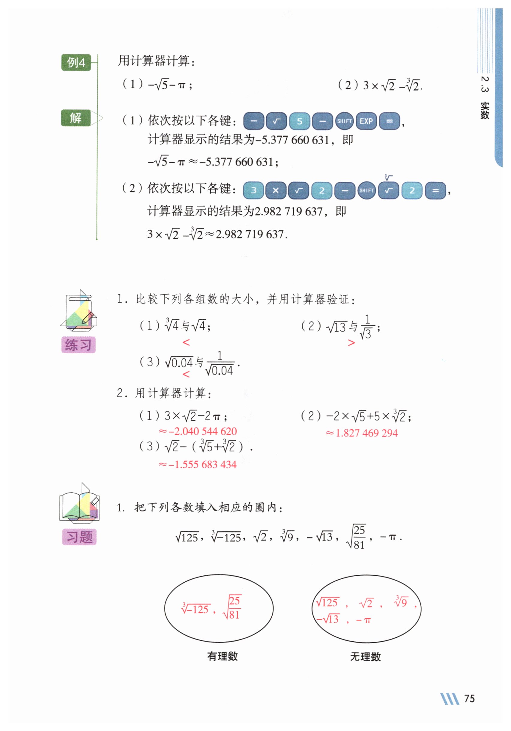 第75页