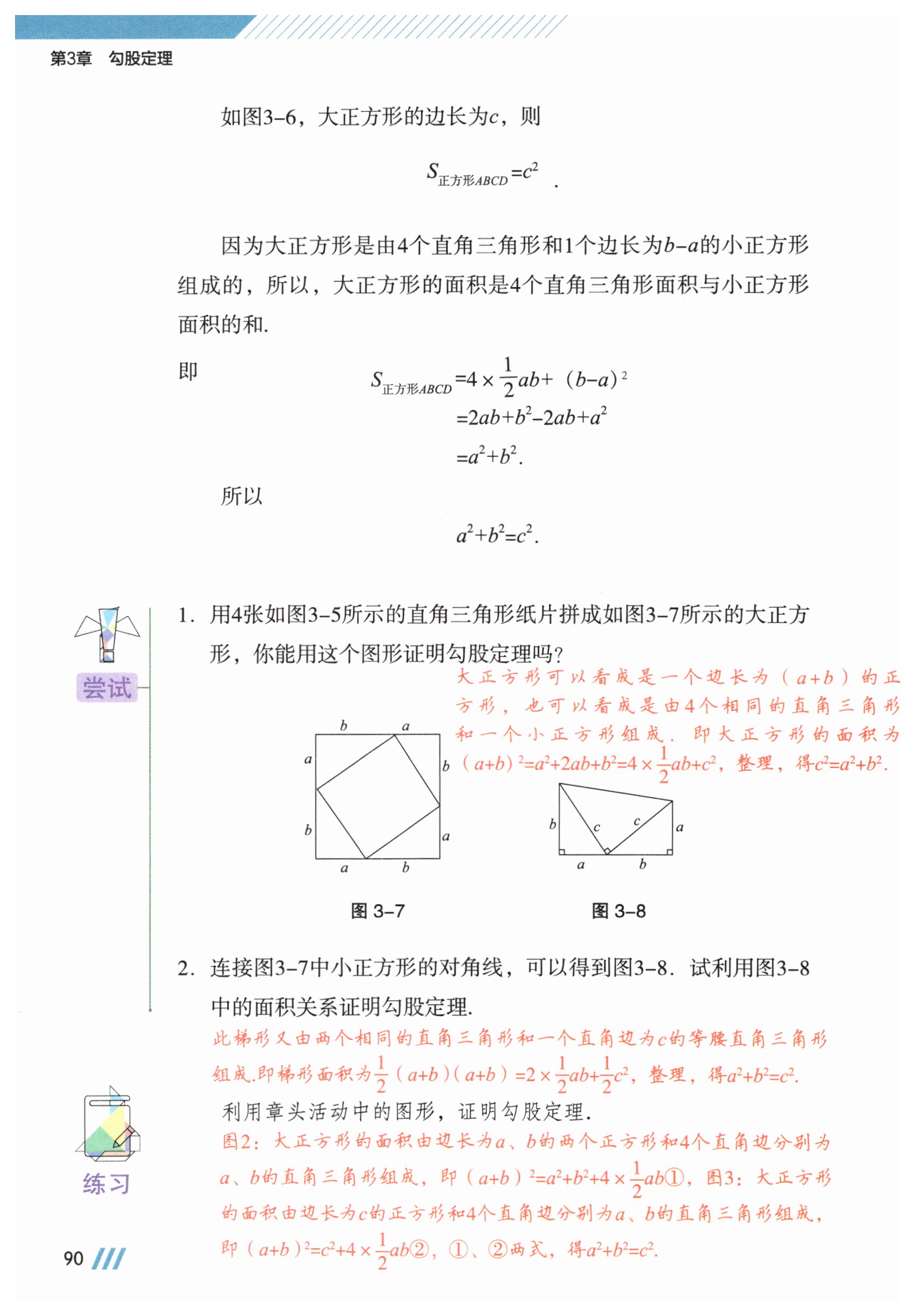 第90页