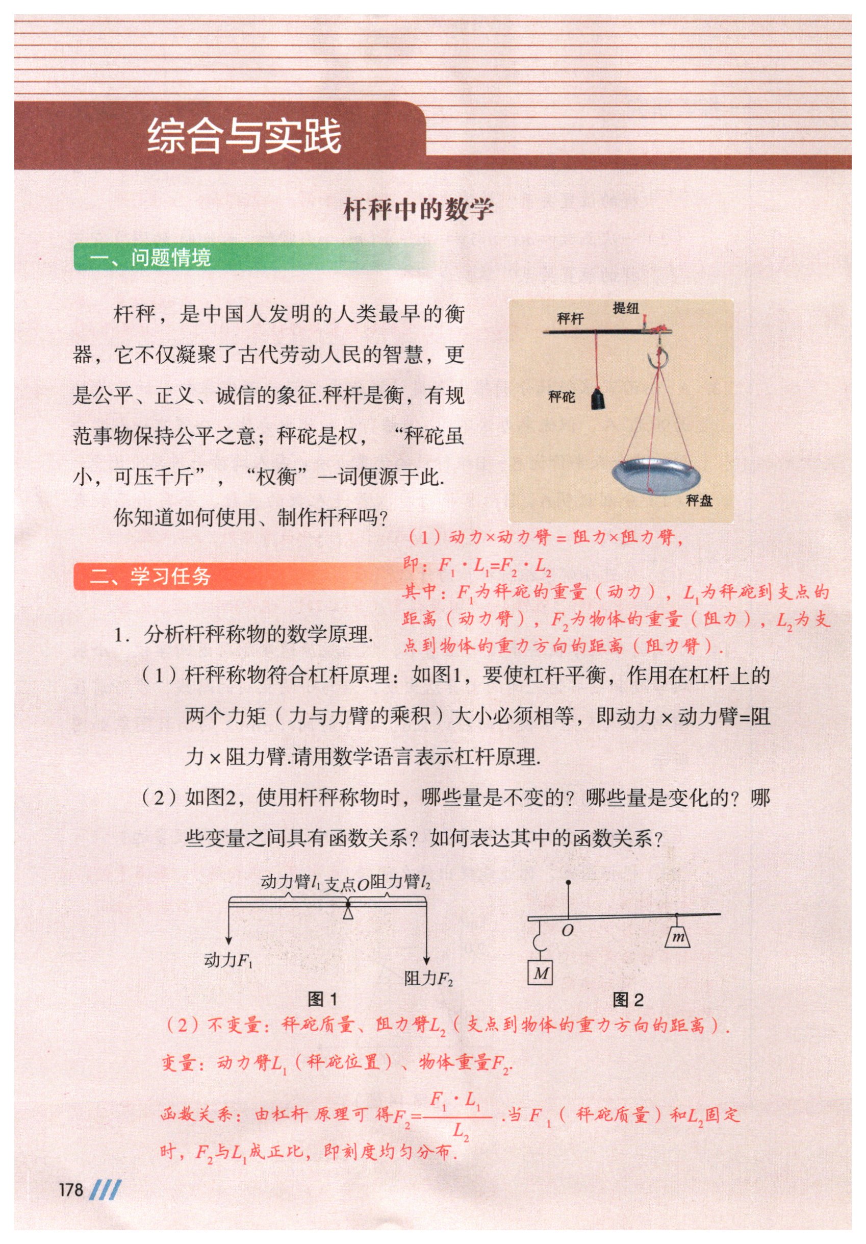 第178页