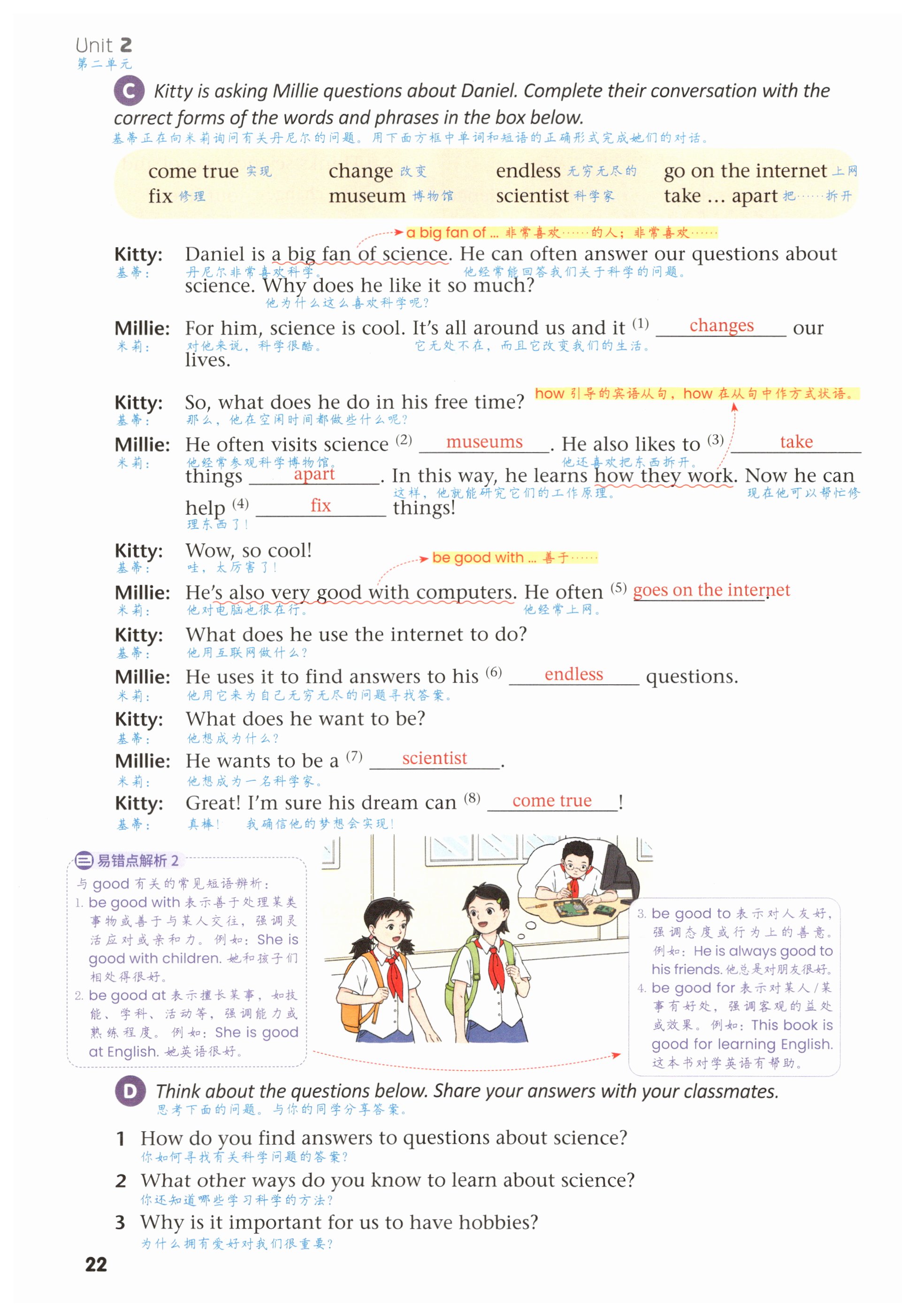 第22页