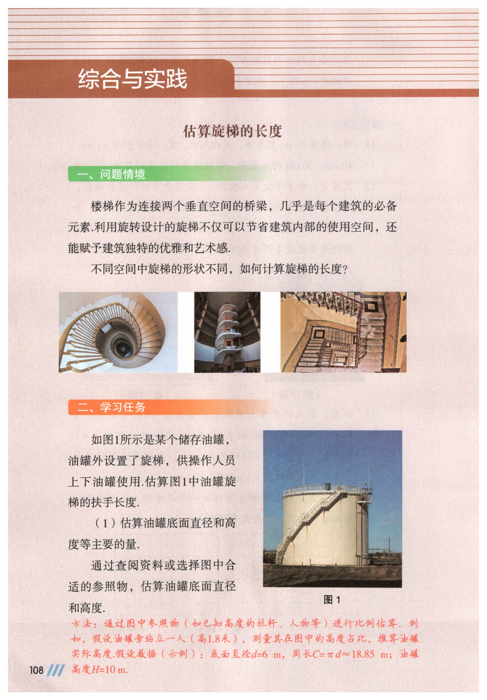 第108页
