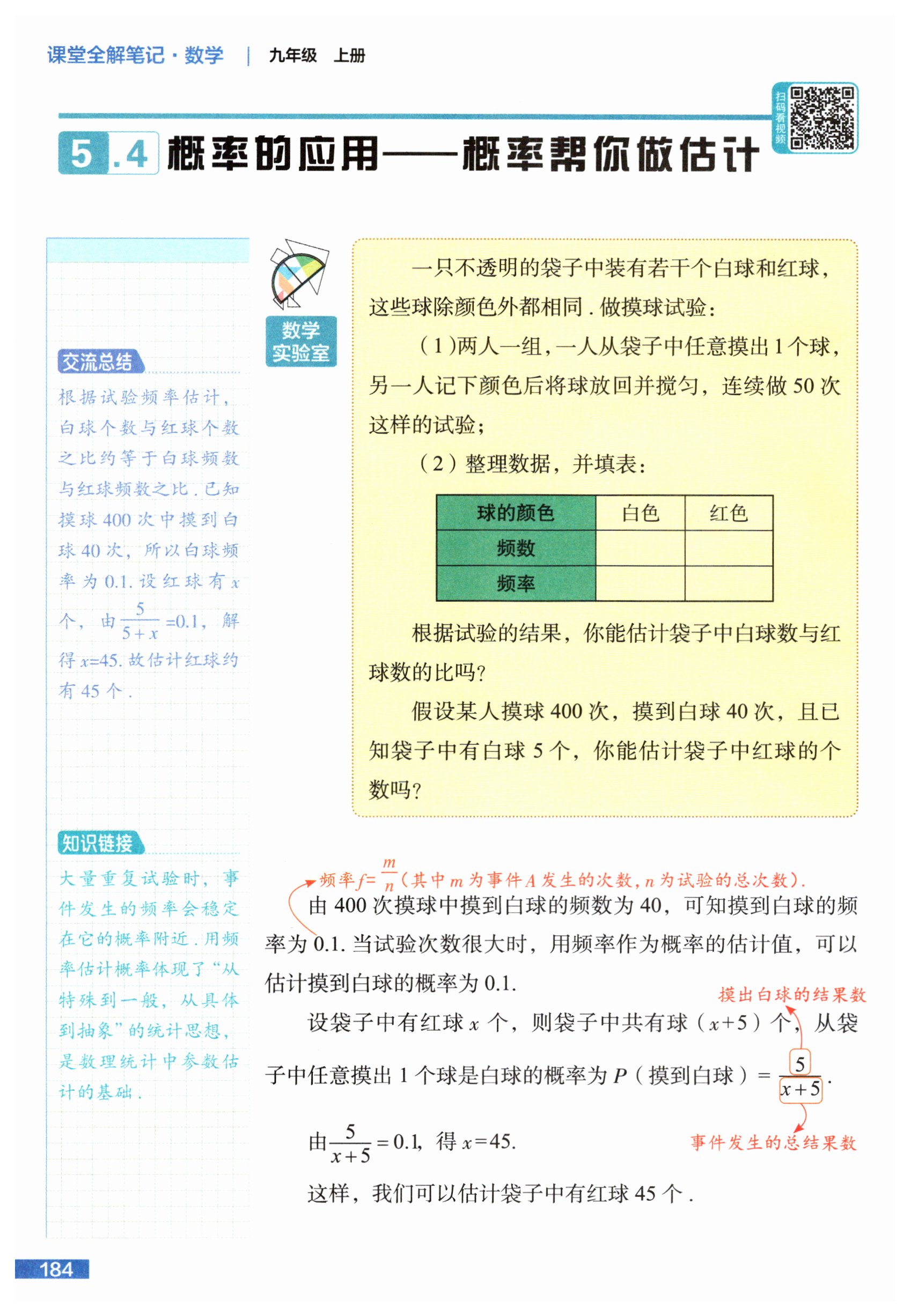 第184页