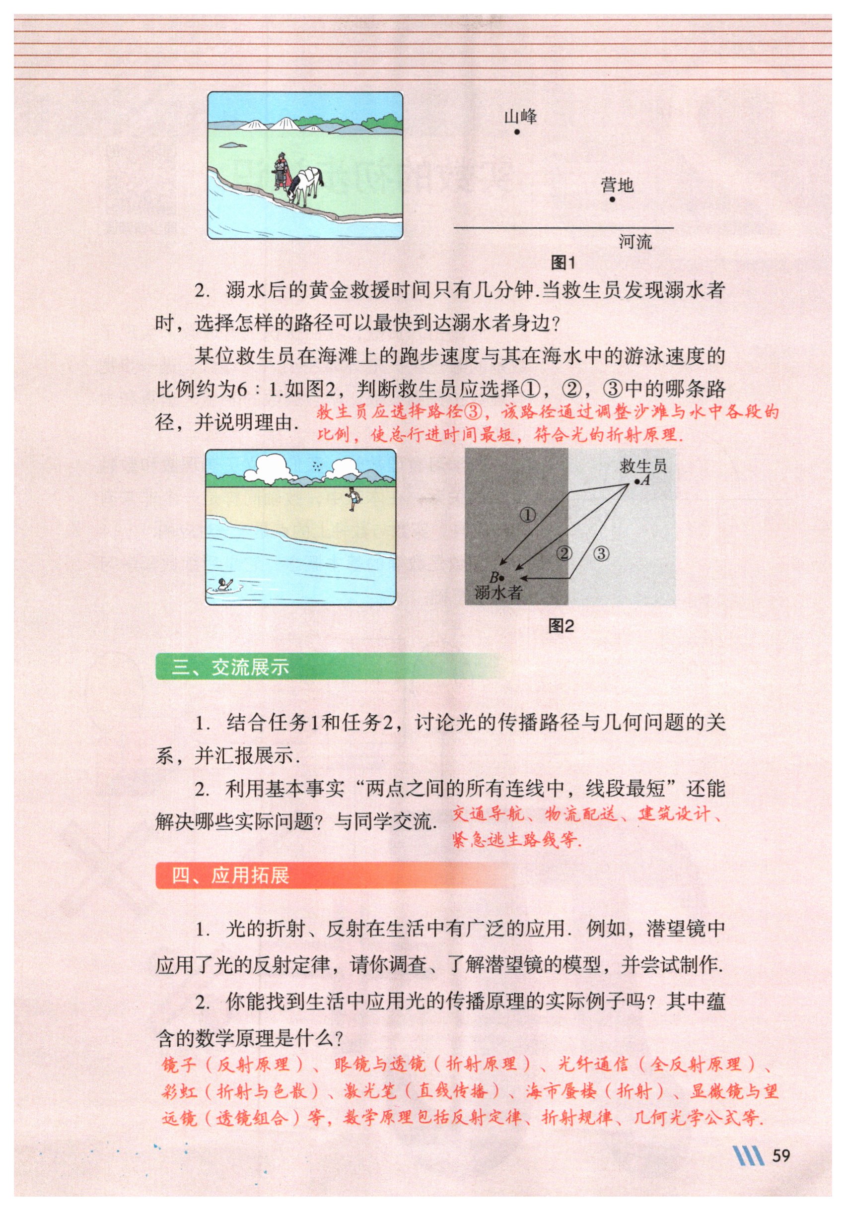 第59页
