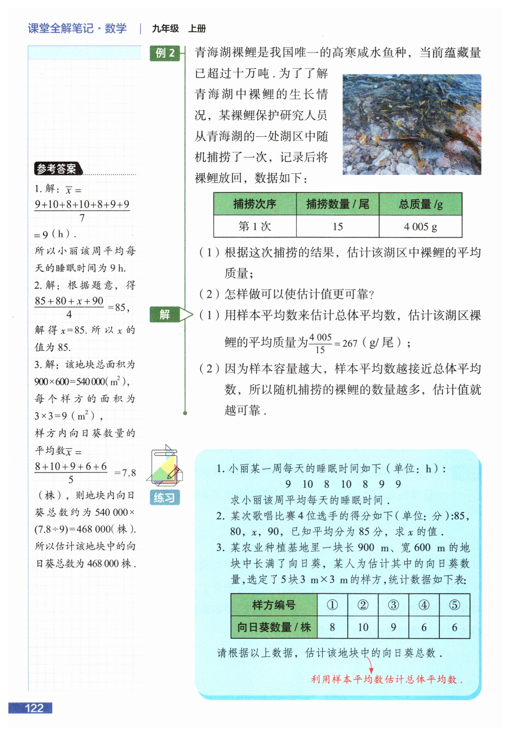 第122页
