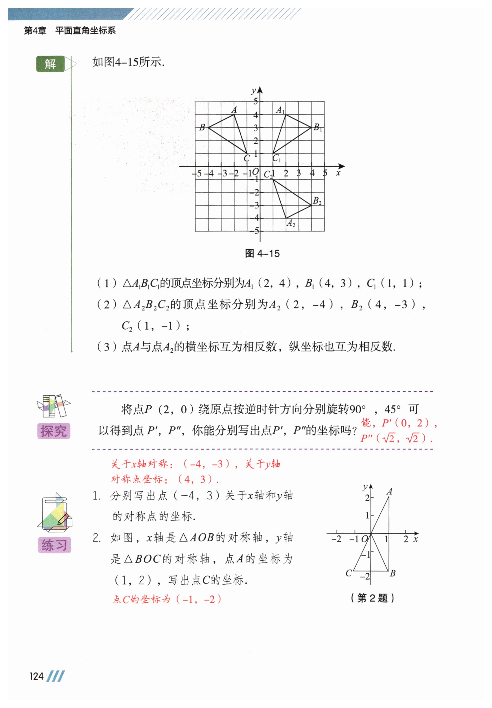 第124页