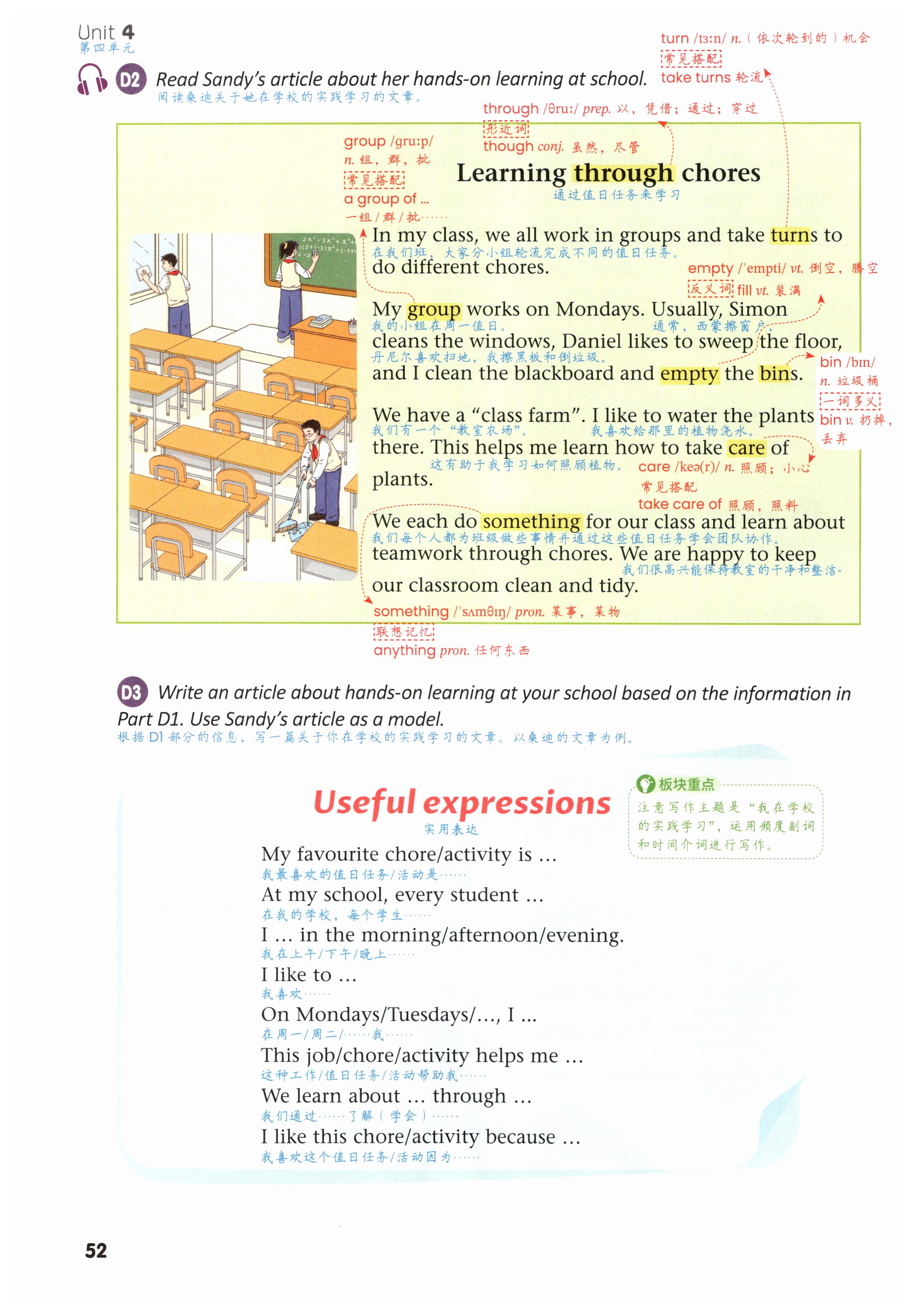 第52页