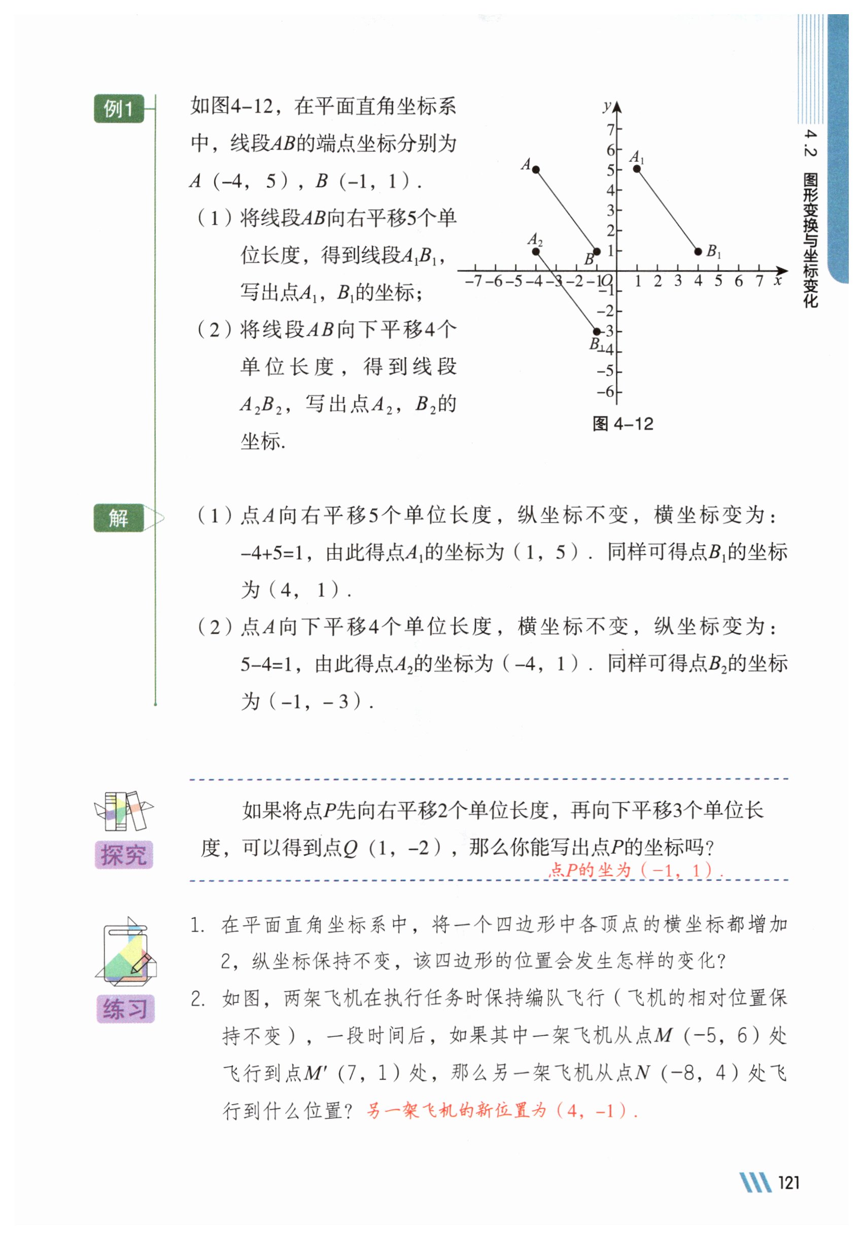 第121页