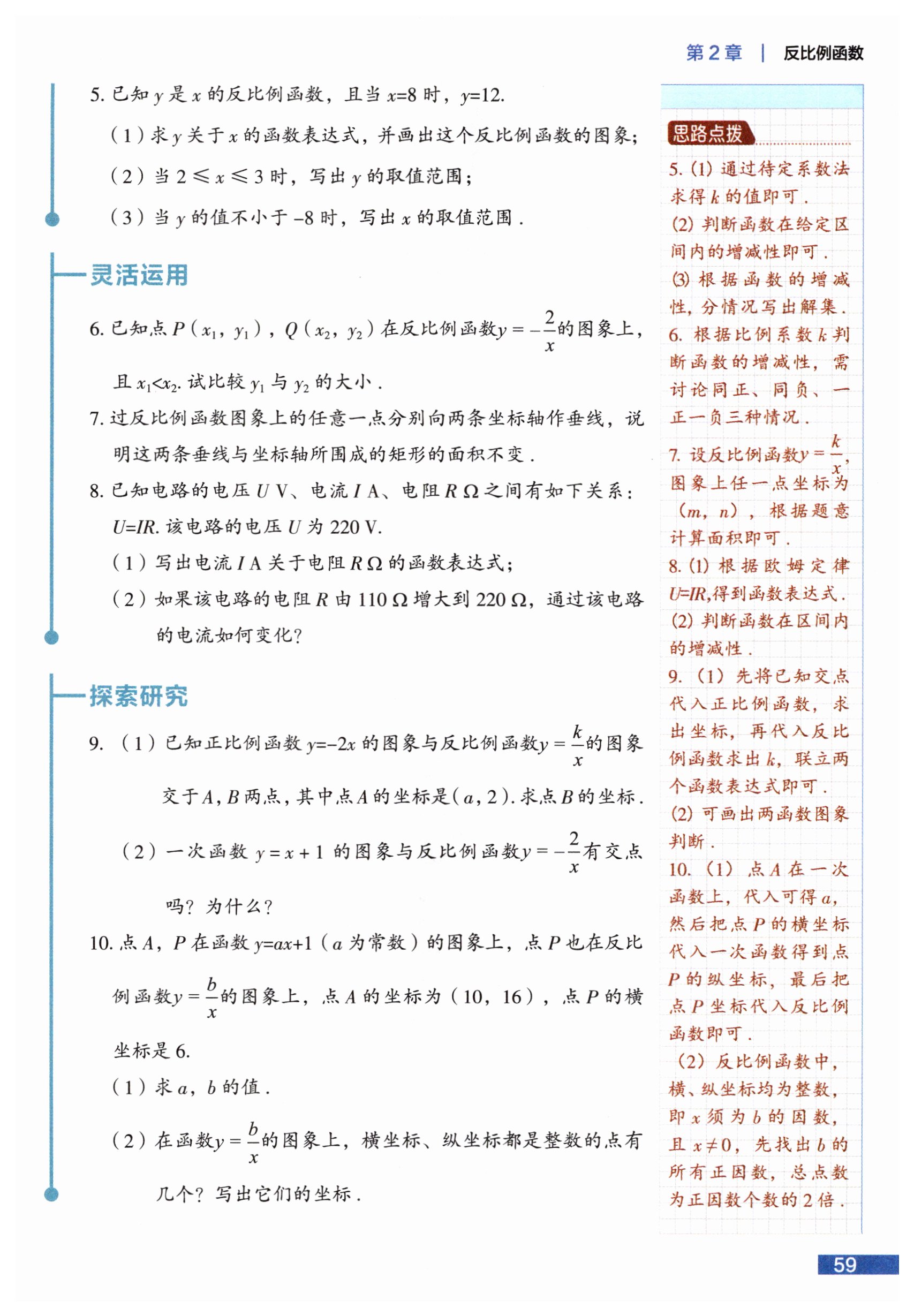 第59页