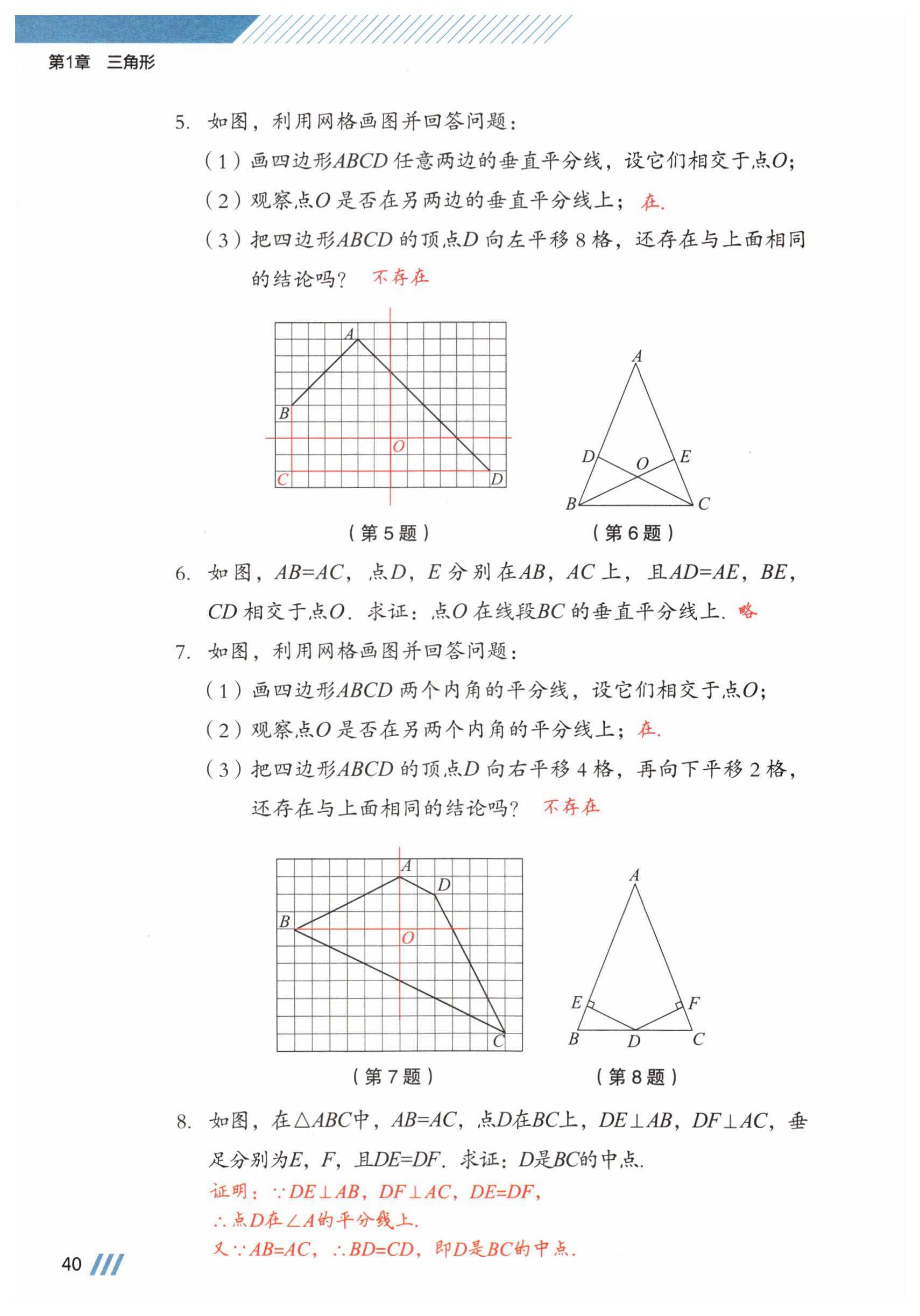 第40页