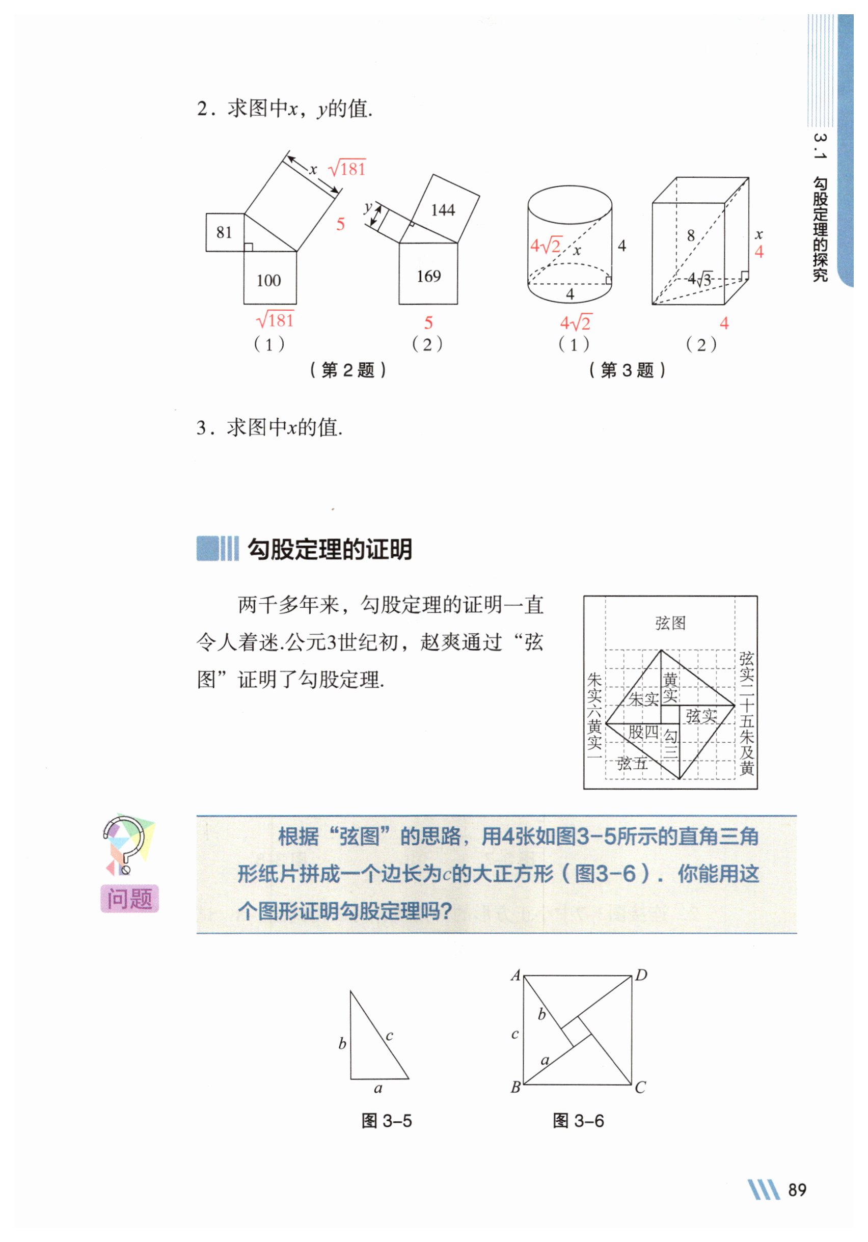 第89页
