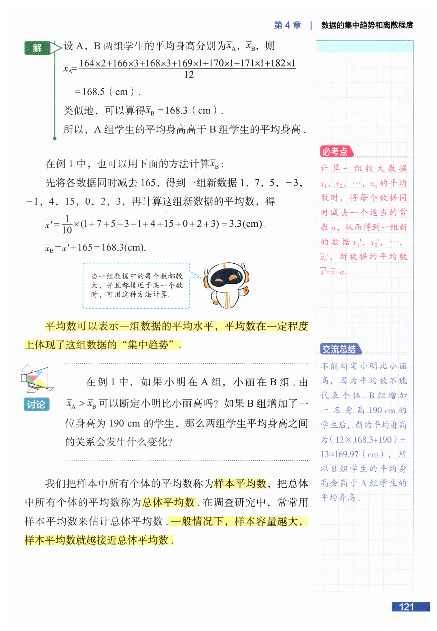 第121页