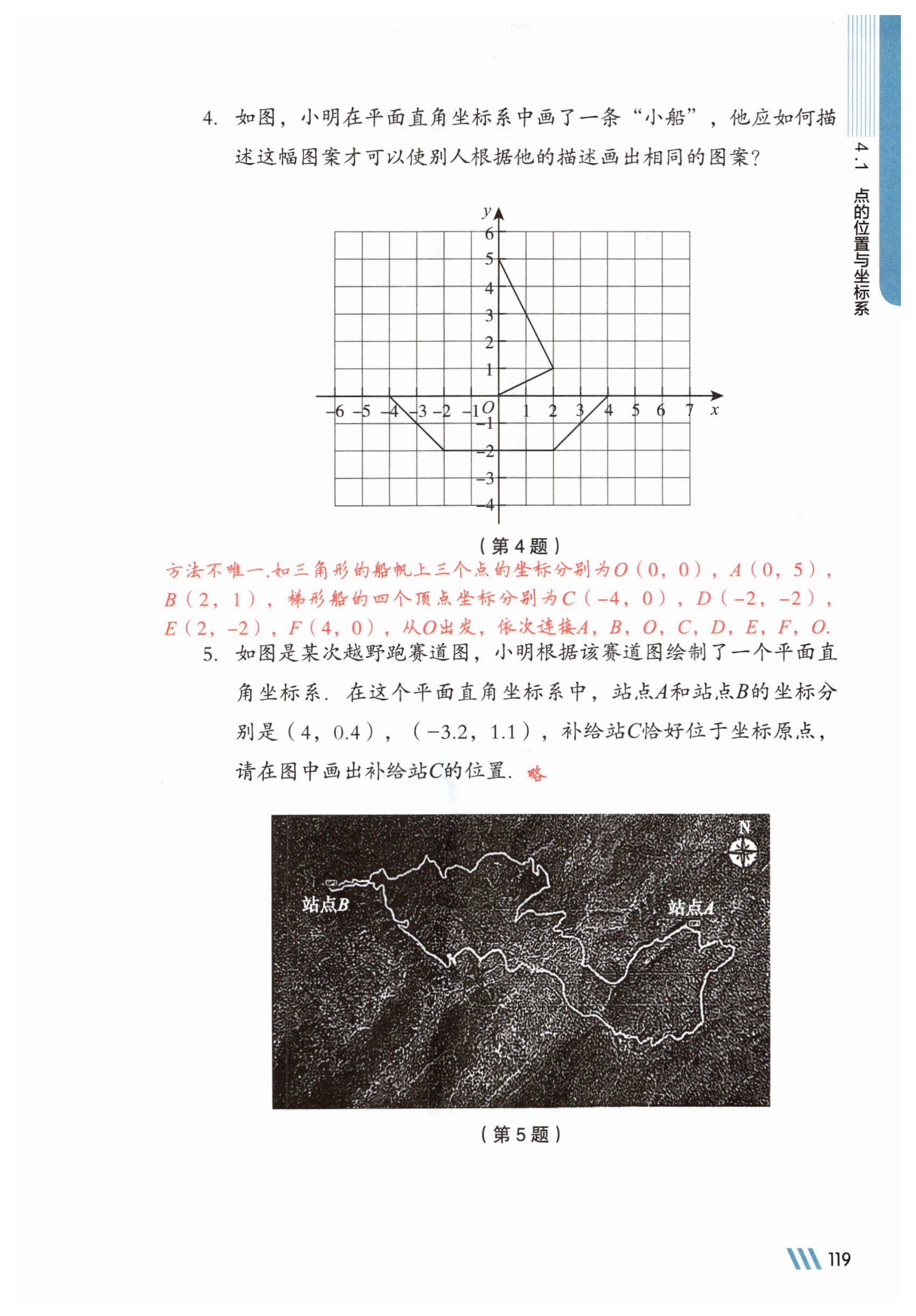 第119页